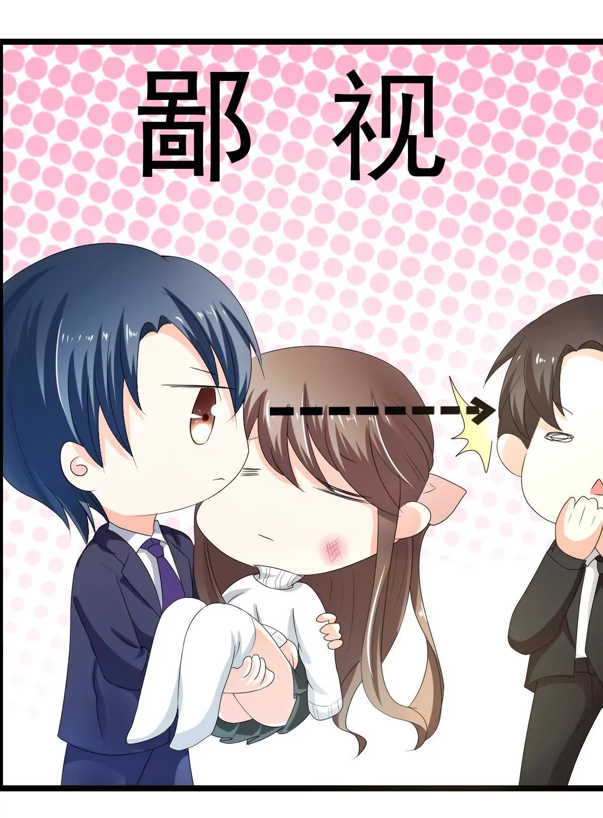 《娇妻凶勐权少的隐婚小甜妻》小野猫 第15页