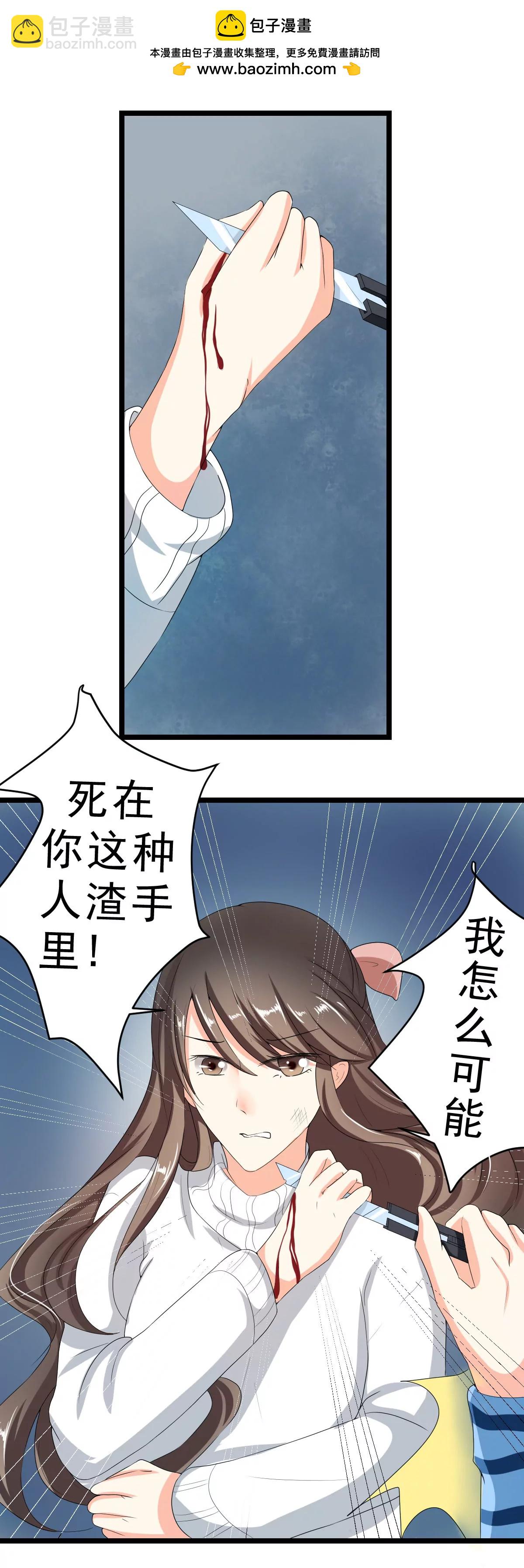 《娇妻凶勐权少的隐婚小甜妻》小野猫 第2页