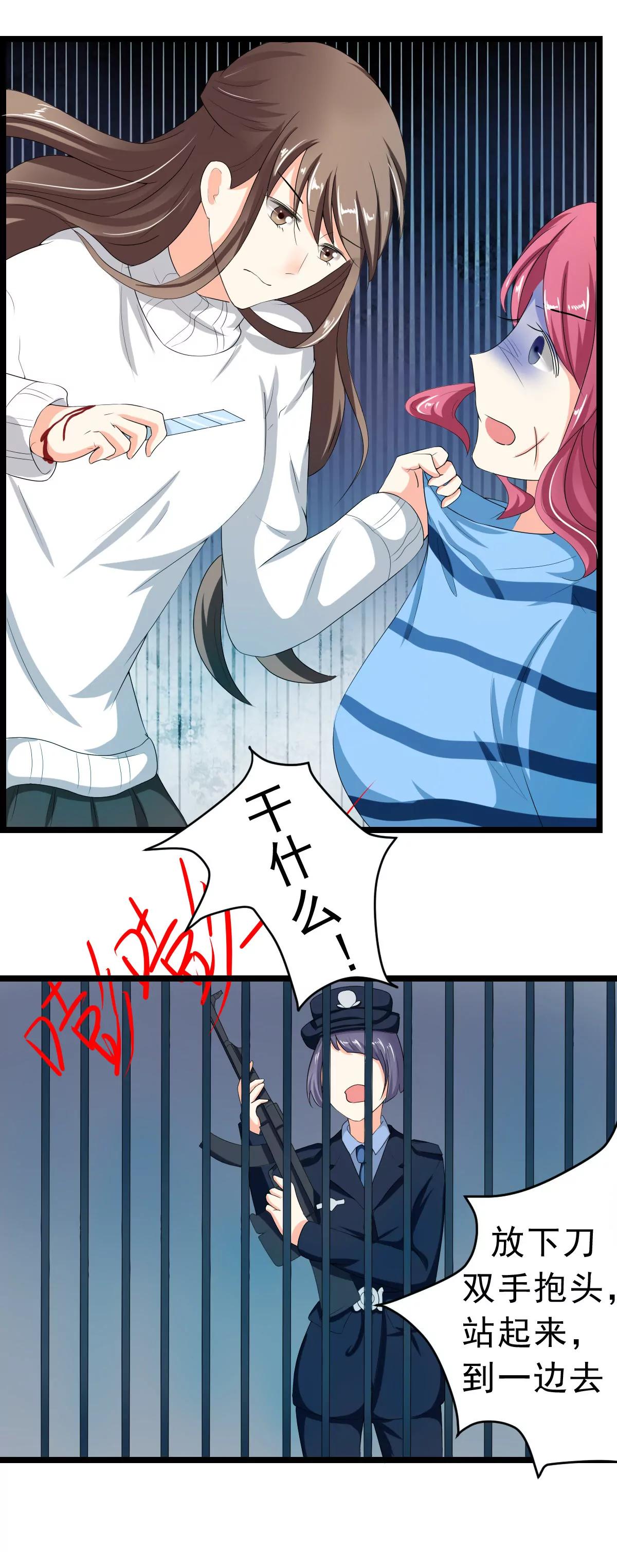 《娇妻凶勐权少的隐婚小甜妻》小野猫 第3页