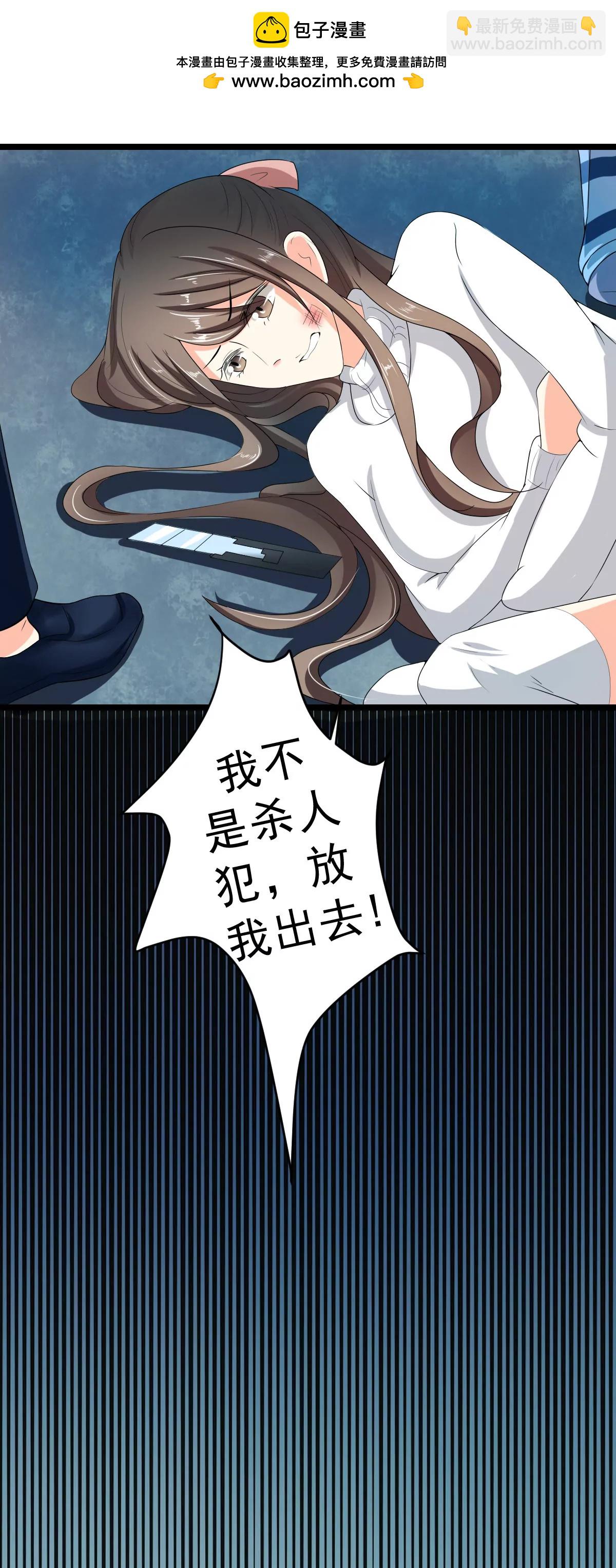 《娇妻凶勐权少的隐婚小甜妻》小野猫 第5页