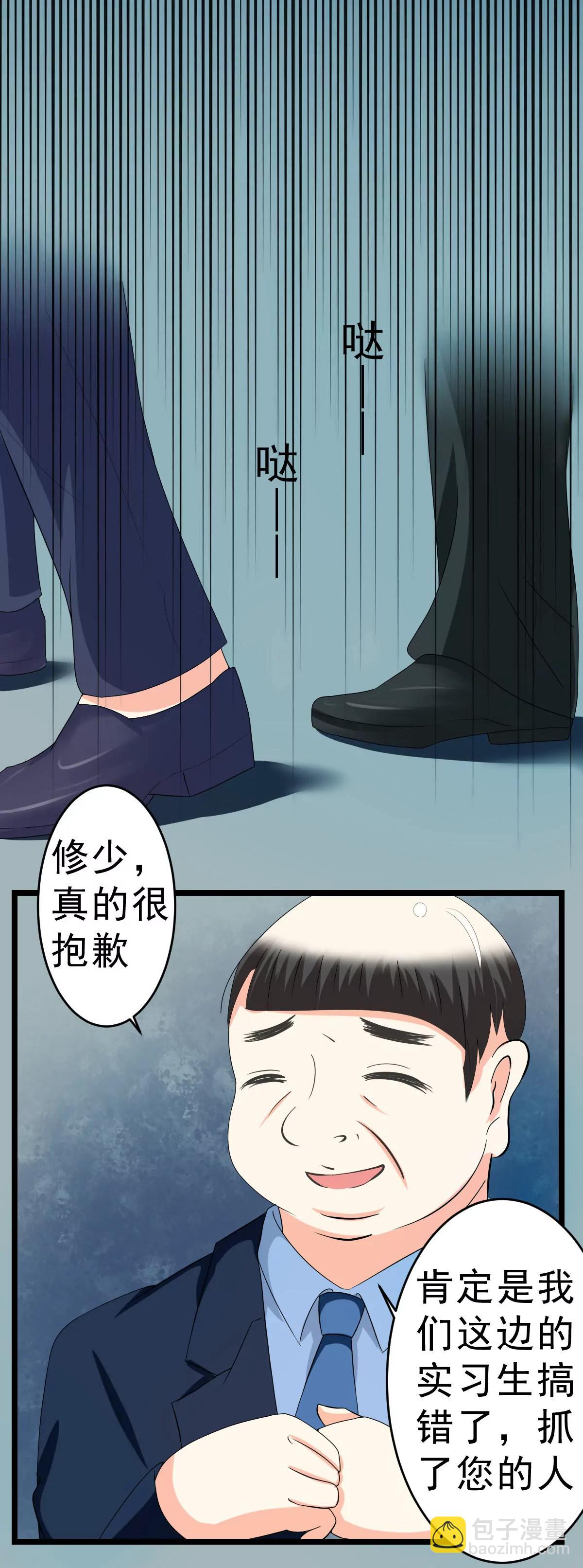 《娇妻凶勐权少的隐婚小甜妻》小野猫 第6页