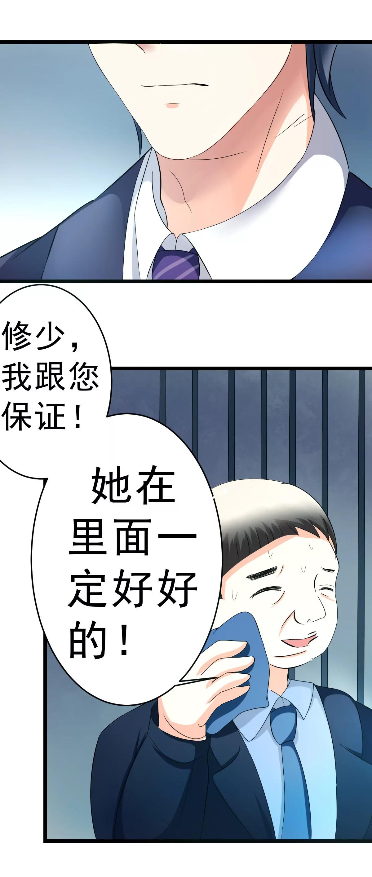 《娇妻凶勐权少的隐婚小甜妻》小野猫 第7页