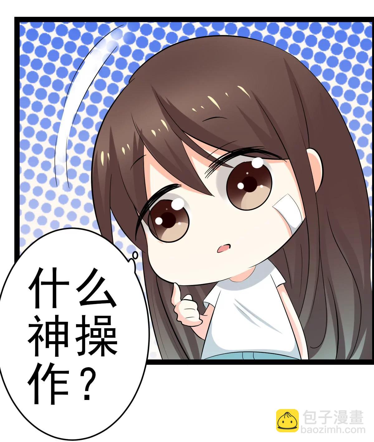 《娇妻凶勐权少的隐婚小甜妻》直男癌审美 第11页