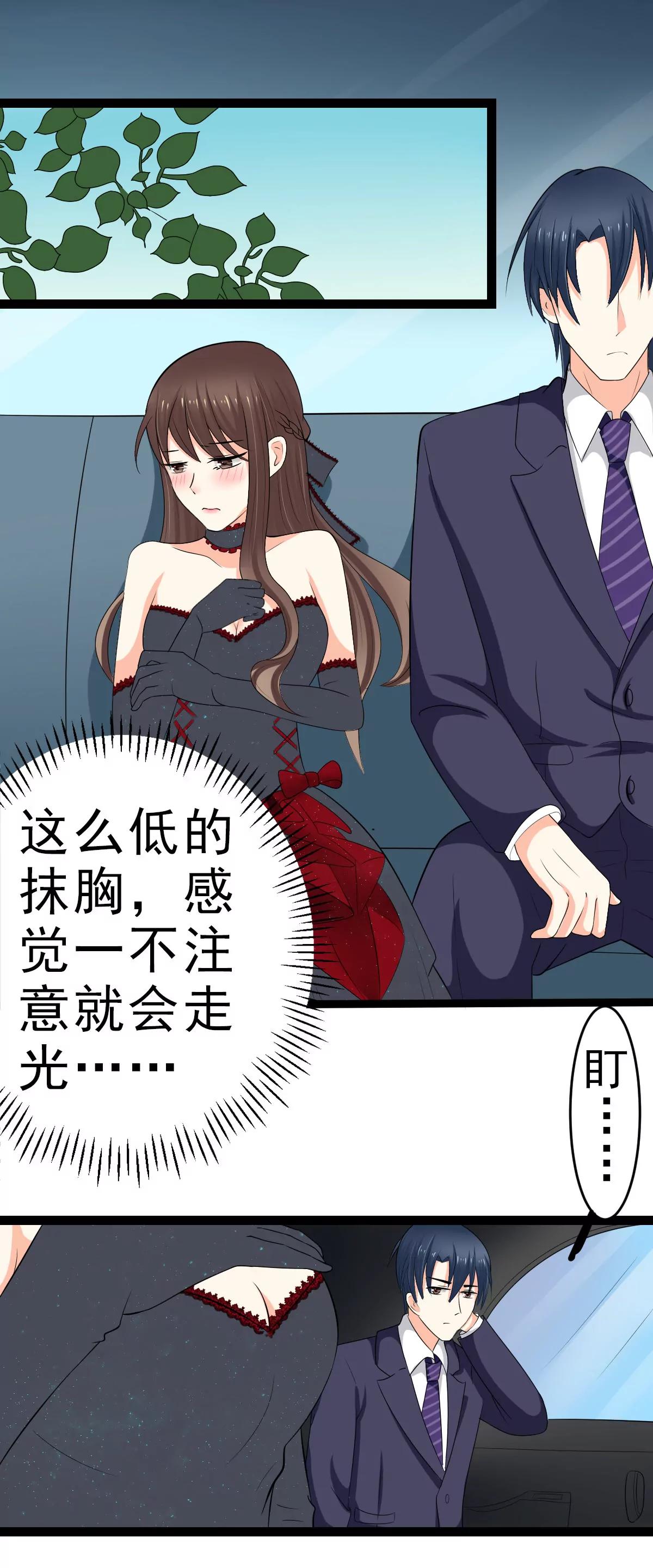 《娇妻凶勐权少的隐婚小甜妻》直男癌审美 第12页