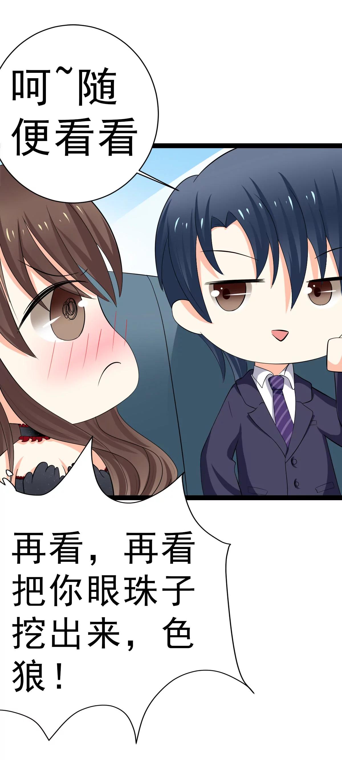 《娇妻凶勐权少的隐婚小甜妻》直男癌审美 第15页