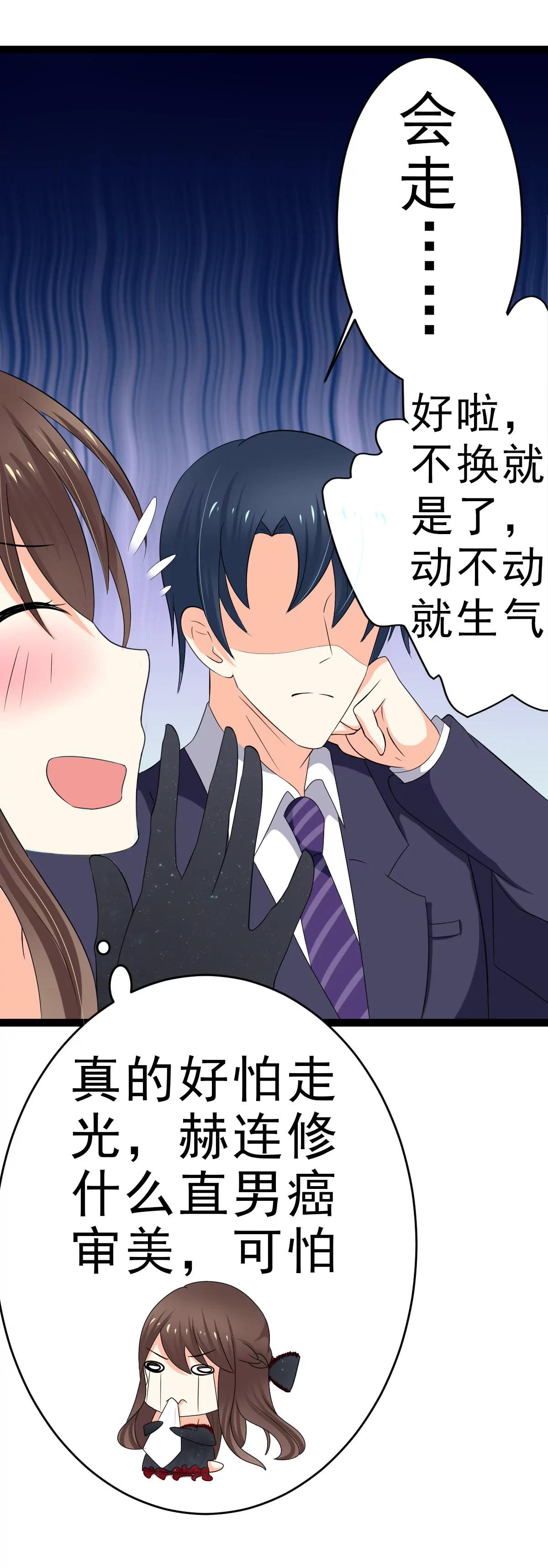 《娇妻凶勐权少的隐婚小甜妻》直男癌审美 第17页