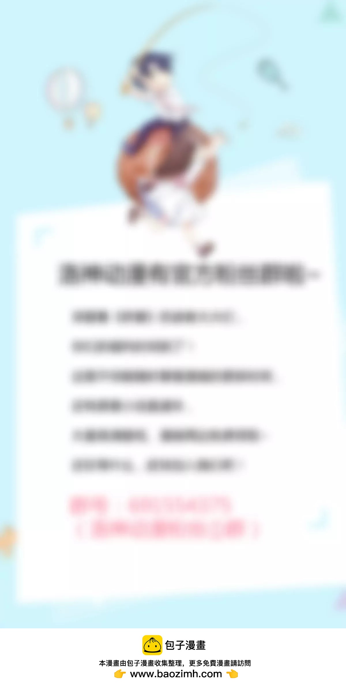 《娇妻凶勐权少的隐婚小甜妻》直男癌审美 第18页