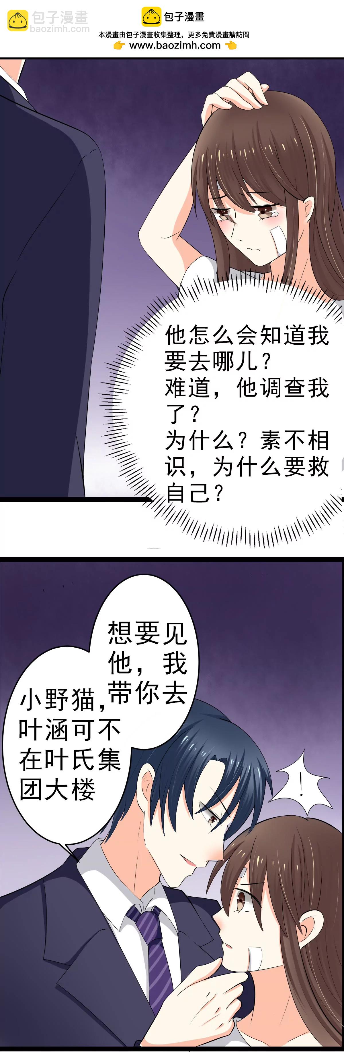 《娇妻凶勐权少的隐婚小甜妻》直男癌审美 第2页