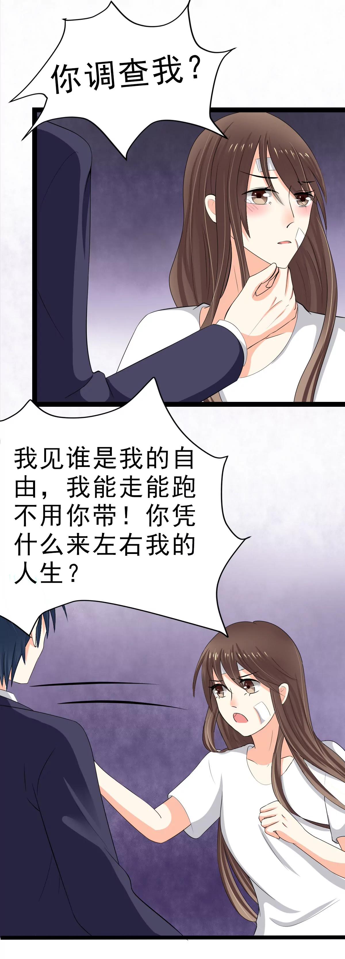 《娇妻凶勐权少的隐婚小甜妻》直男癌审美 第3页