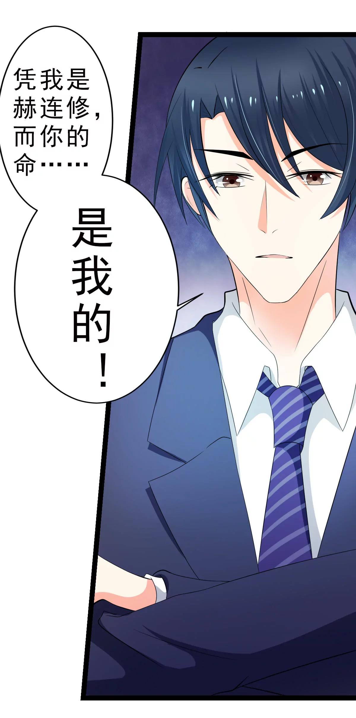 《娇妻凶勐权少的隐婚小甜妻》直男癌审美 第4页