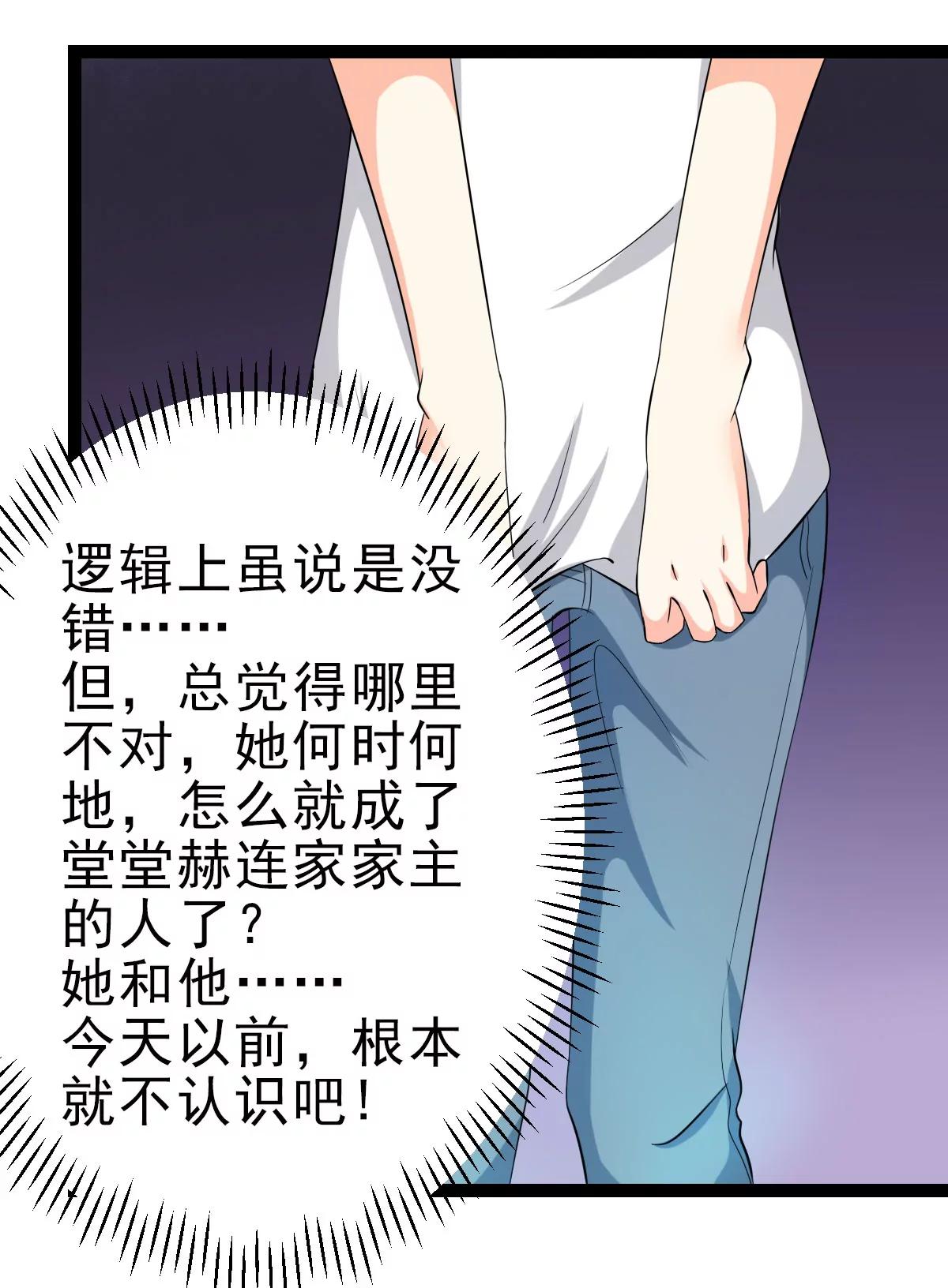 《娇妻凶勐权少的隐婚小甜妻》直男癌审美 第7页