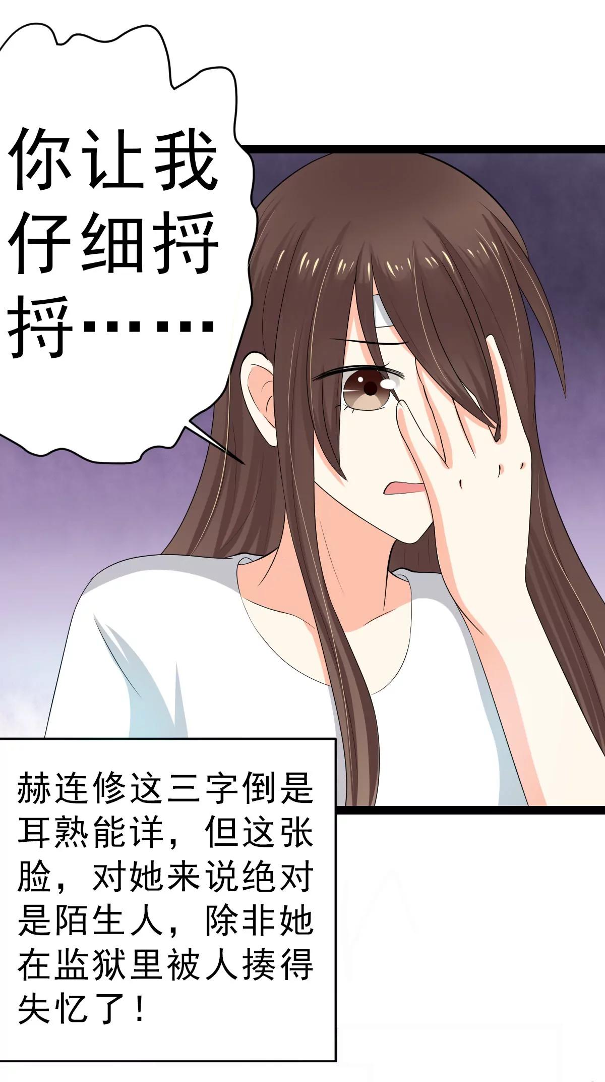 《娇妻凶勐权少的隐婚小甜妻》直男癌审美 第8页