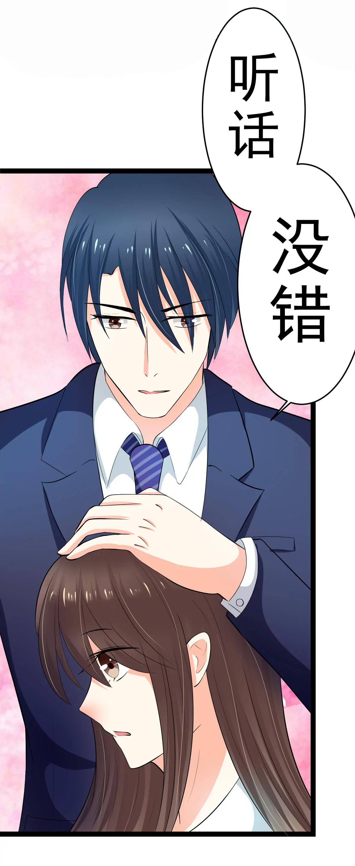 《娇妻凶勐权少的隐婚小甜妻》直男癌审美 第9页