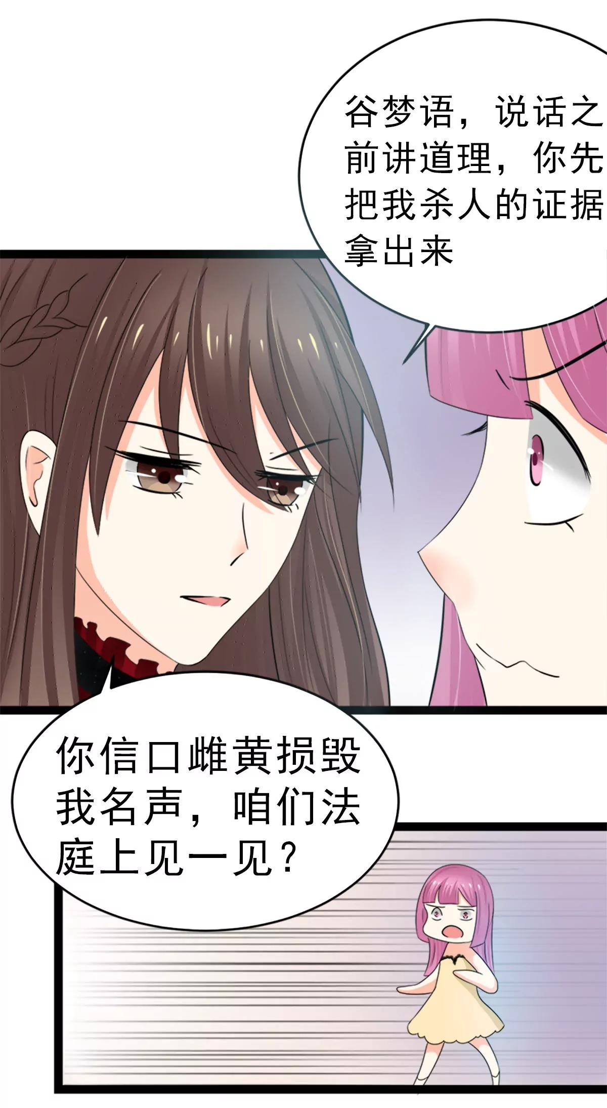 《娇妻凶勐权少的隐婚小甜妻》斩断曾经的一切 第11页