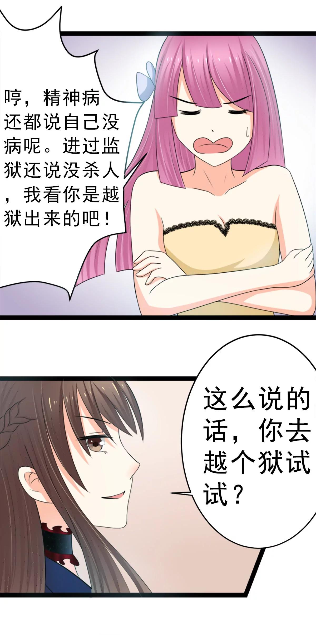 《娇妻凶勐权少的隐婚小甜妻》斩断曾经的一切 第12页