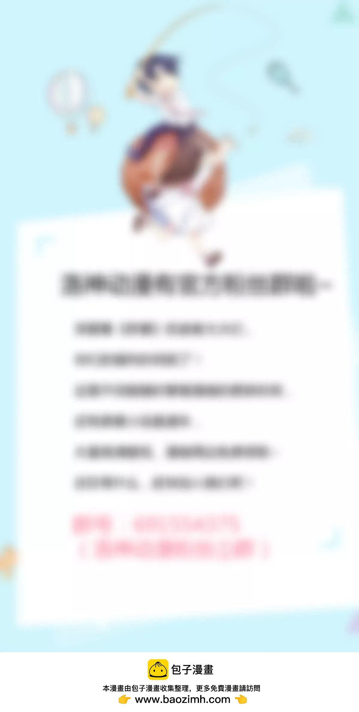 《娇妻凶勐权少的隐婚小甜妻》斩断曾经的一切 第19页