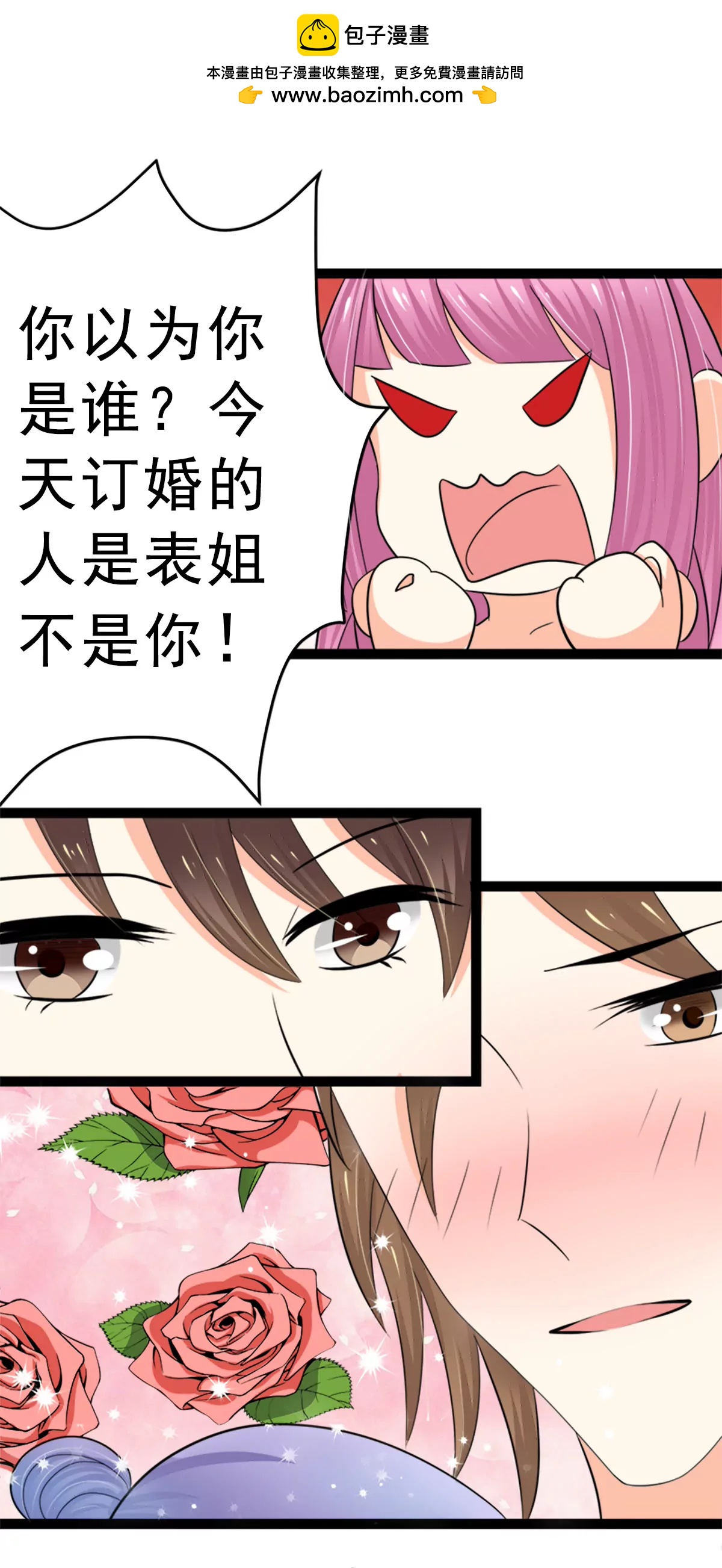 《娇妻凶勐权少的隐婚小甜妻》斩断曾经的一切 第5页