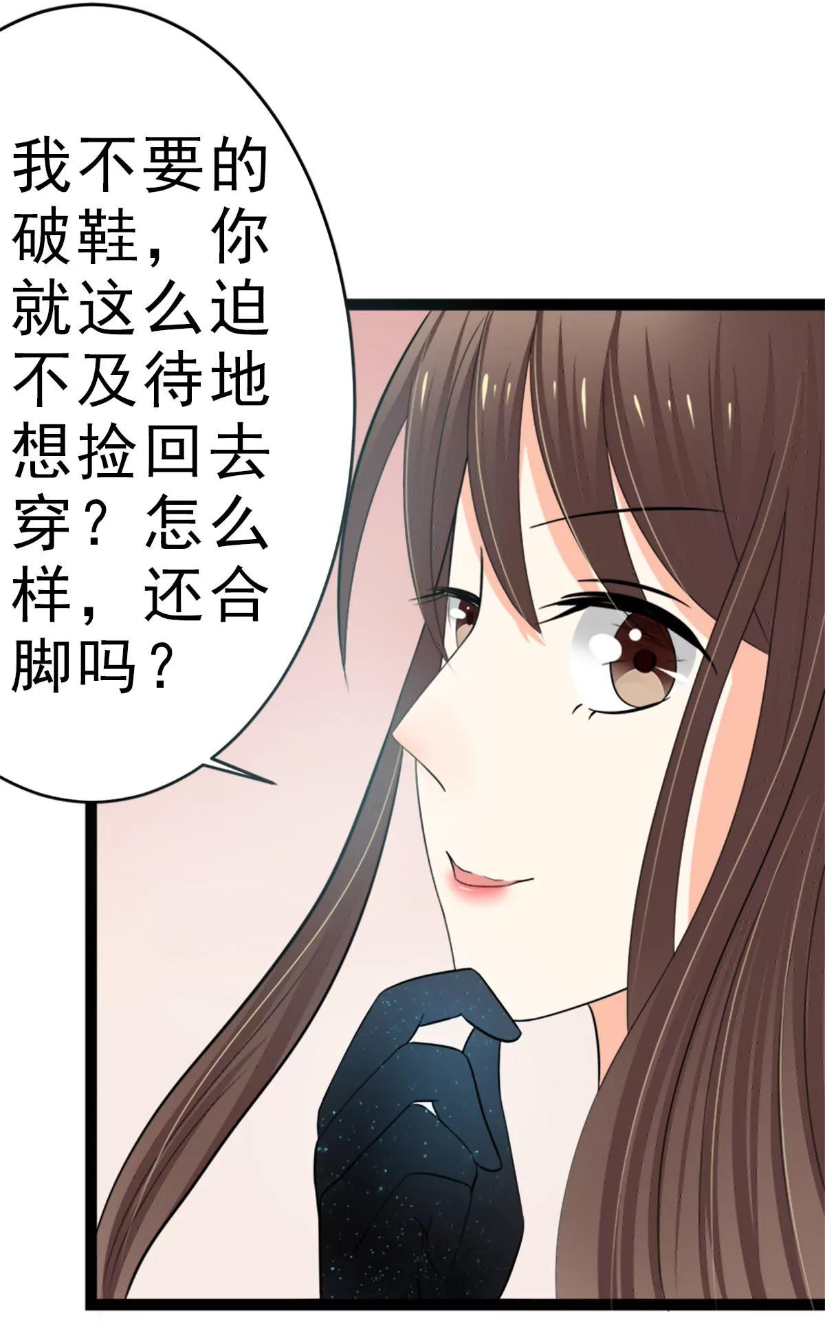 《娇妻凶勐权少的隐婚小甜妻》斩断曾经的一切 第7页