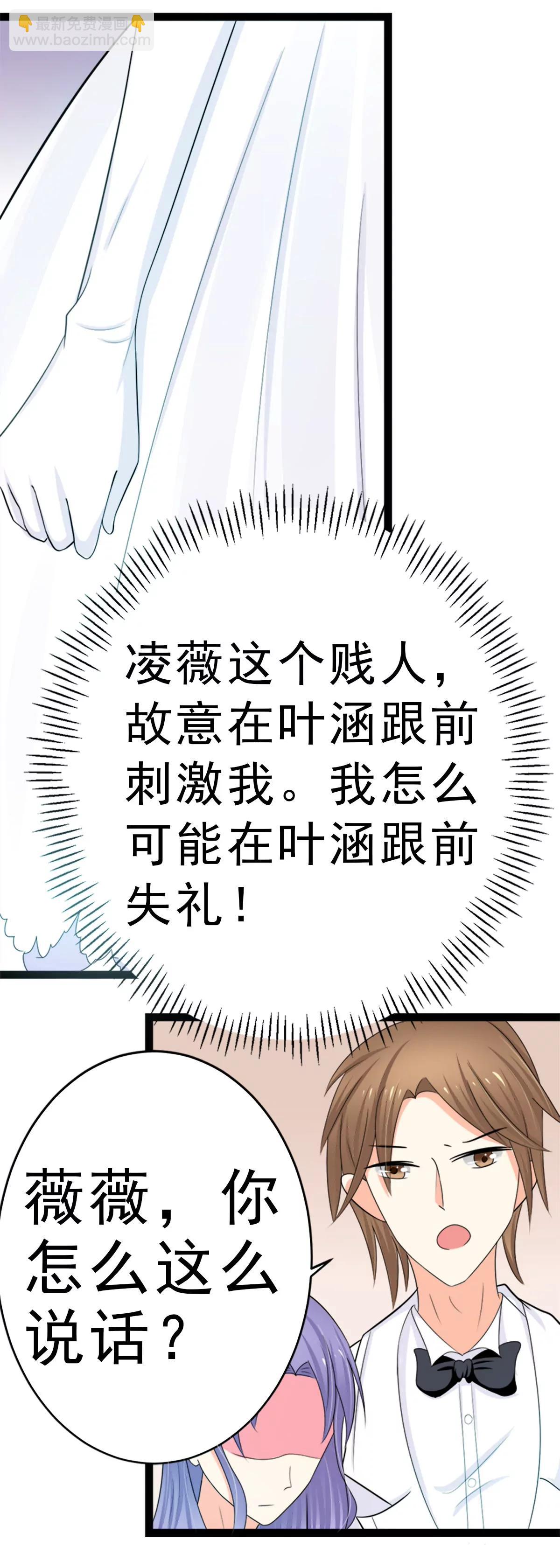 《娇妻凶勐权少的隐婚小甜妻》斩断曾经的一切 第8页