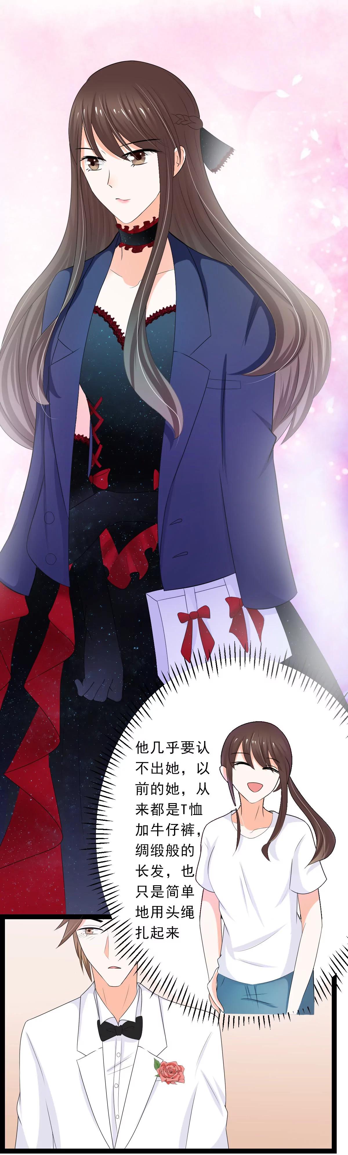 《娇妻凶勐权少的隐婚小甜妻》所谓的爱情，比不过肉体接触 第11页