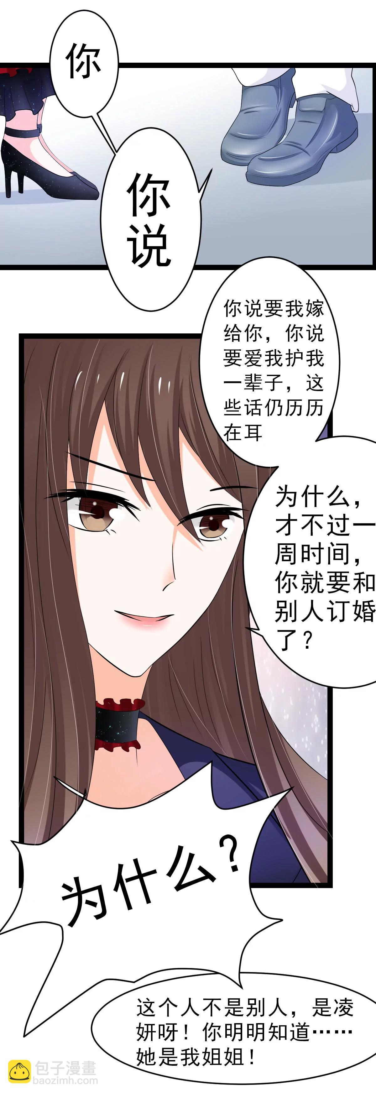 《娇妻凶勐权少的隐婚小甜妻》所谓的爱情，比不过肉体接触 第14页