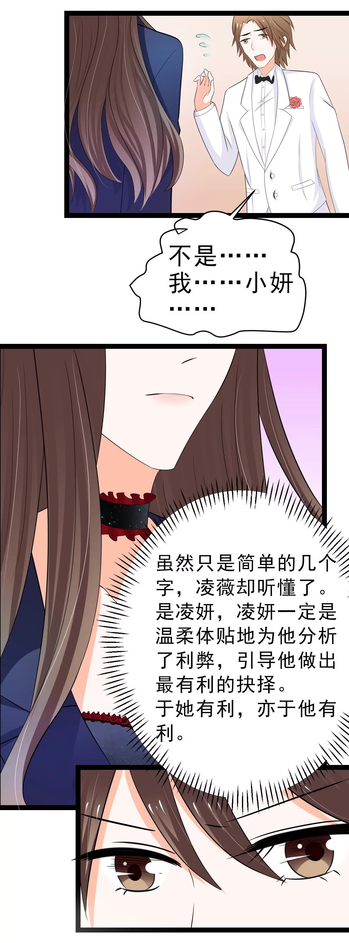 《娇妻凶勐权少的隐婚小甜妻》所谓的爱情，比不过肉体接触 第15页