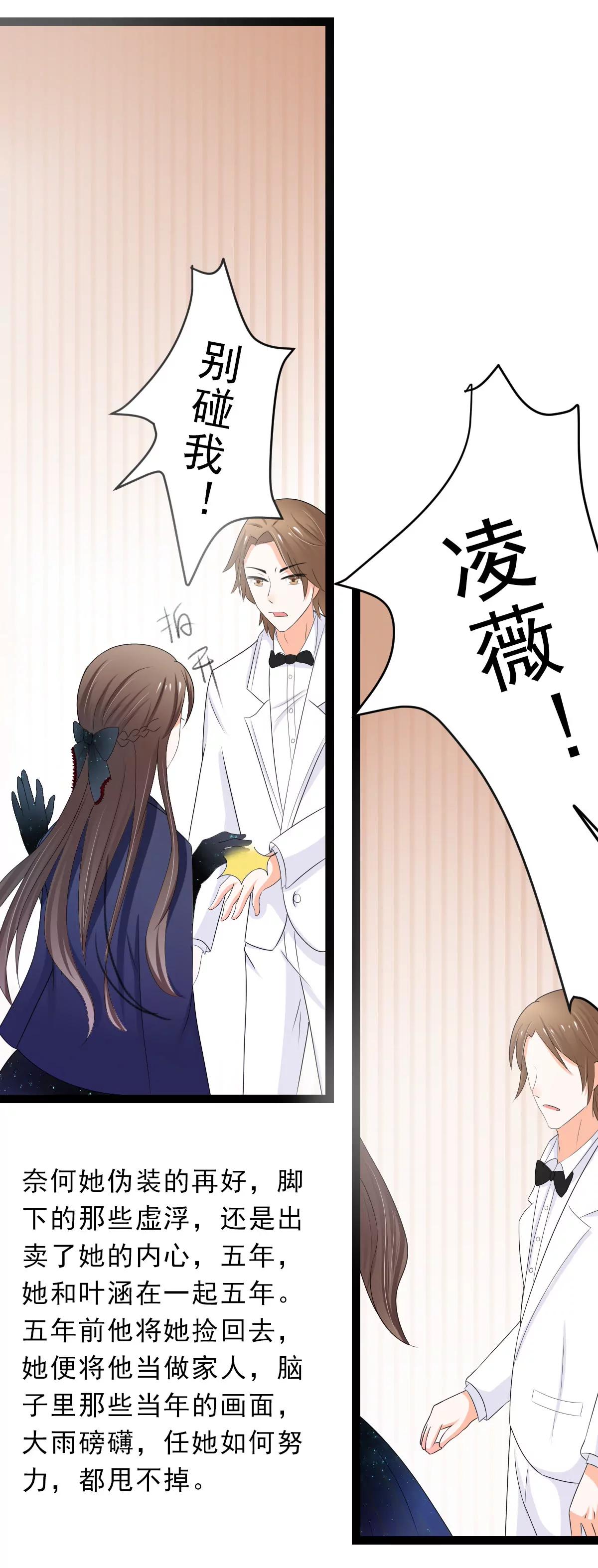 《娇妻凶勐权少的隐婚小甜妻》所谓的爱情，比不过肉体接触 第16页
