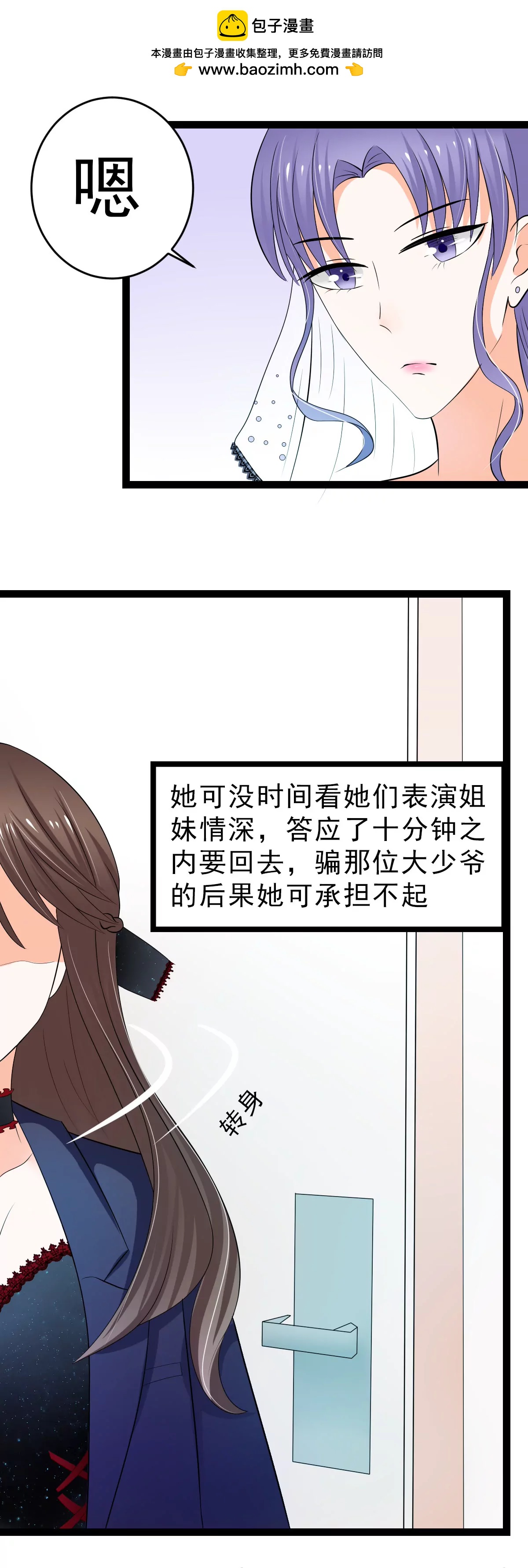 《娇妻凶勐权少的隐婚小甜妻》所谓的爱情，比不过肉体接触 第2页