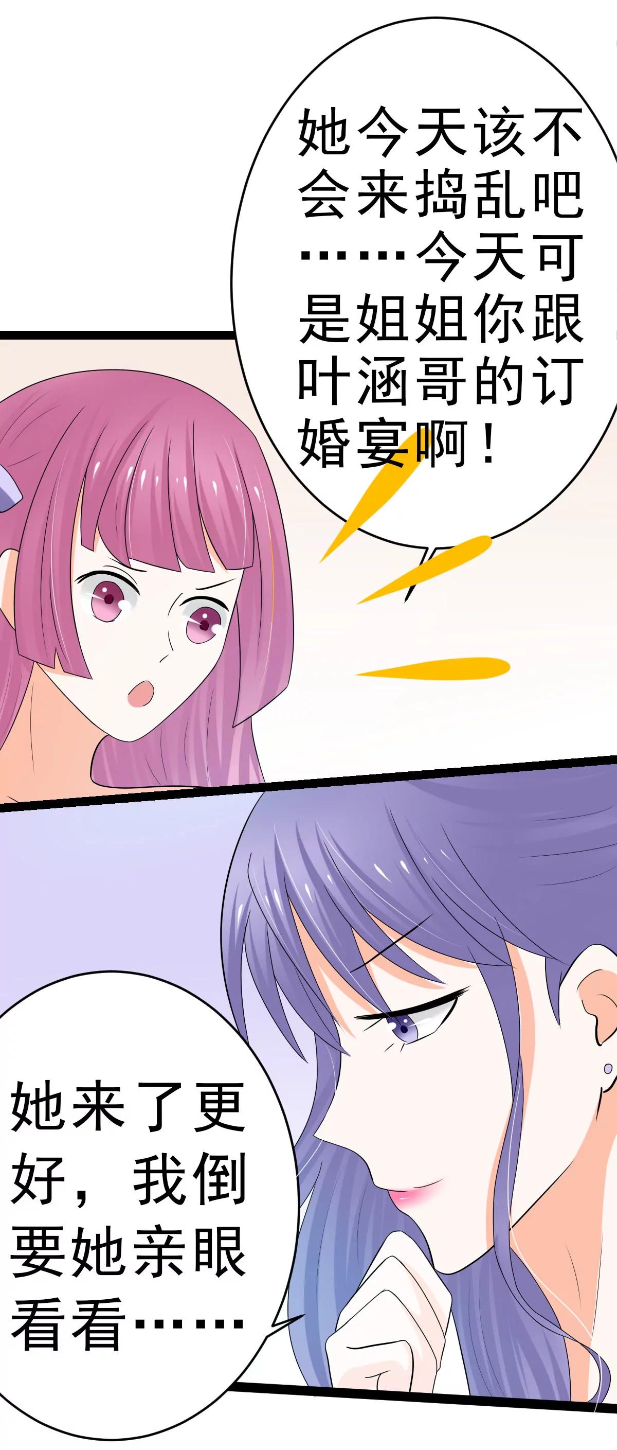 《娇妻凶勐权少的隐婚小甜妻》所谓的爱情，比不过肉体接触 第3页