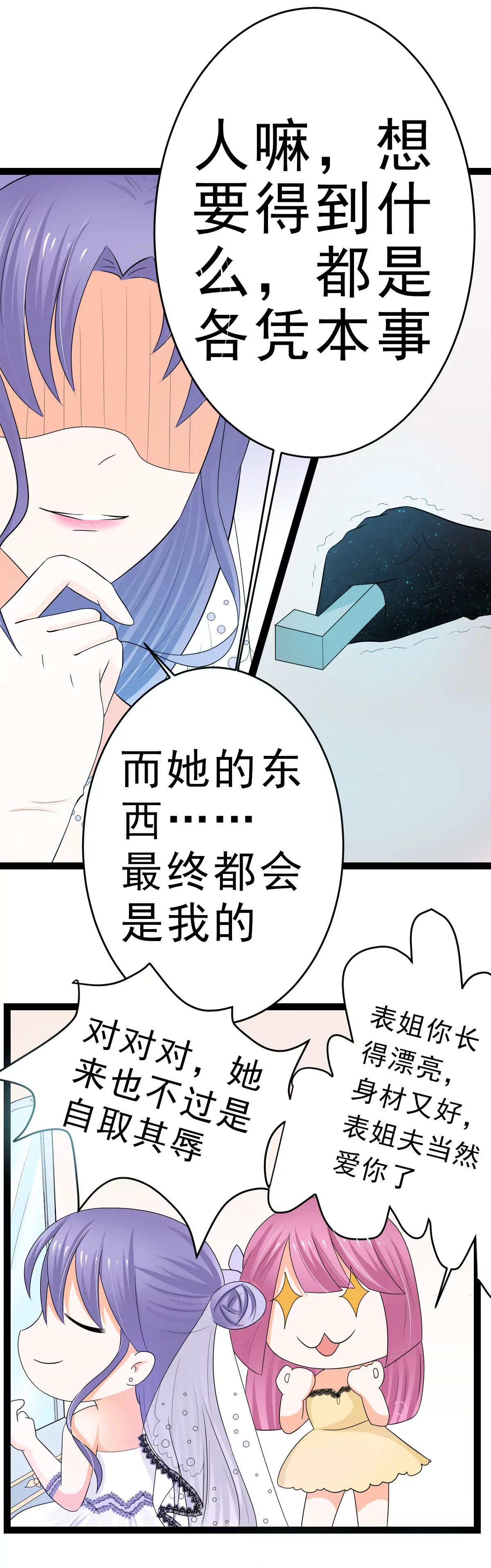 《娇妻凶勐权少的隐婚小甜妻》所谓的爱情，比不过肉体接触 第4页