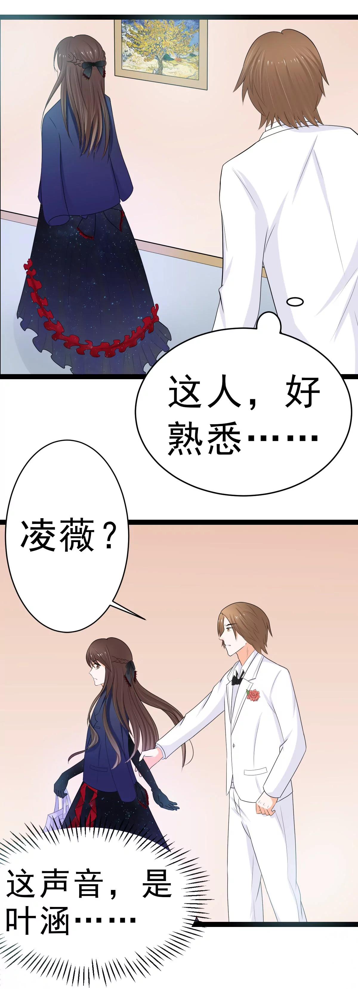《娇妻凶勐权少的隐婚小甜妻》所谓的爱情，比不过肉体接触 第8页