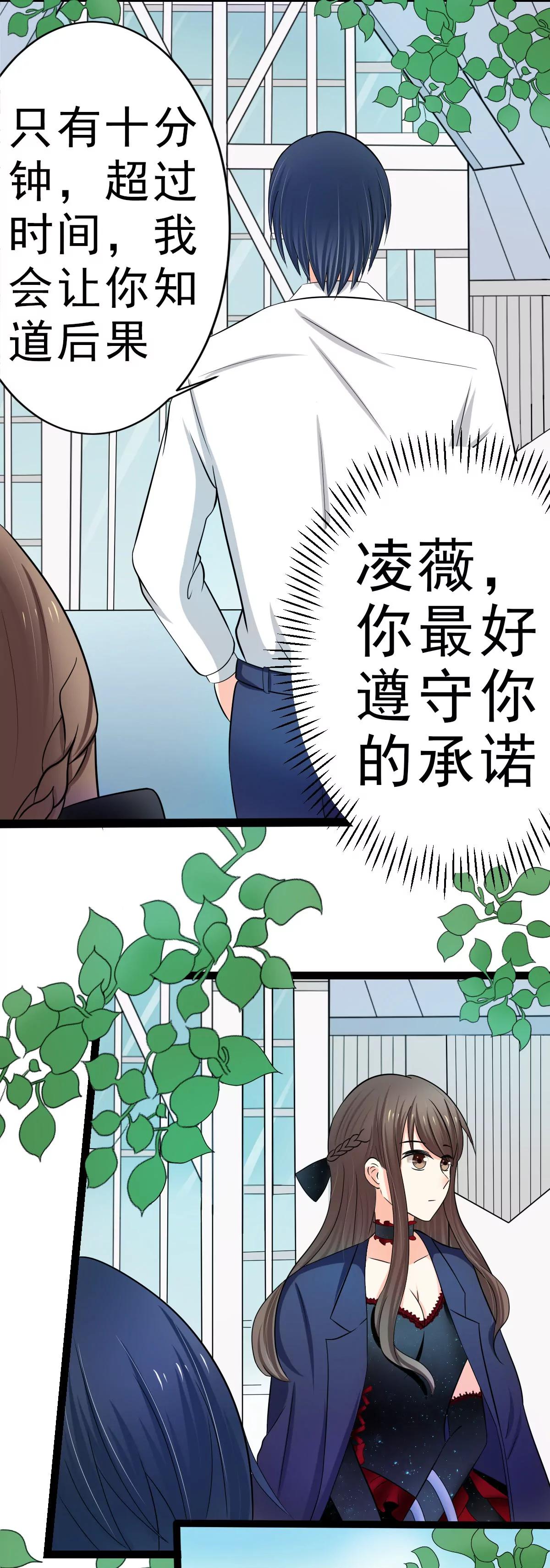 《娇妻凶勐权少的隐婚小甜妻》抢走她未婚夫的人竟然是她的姐姐 第14页