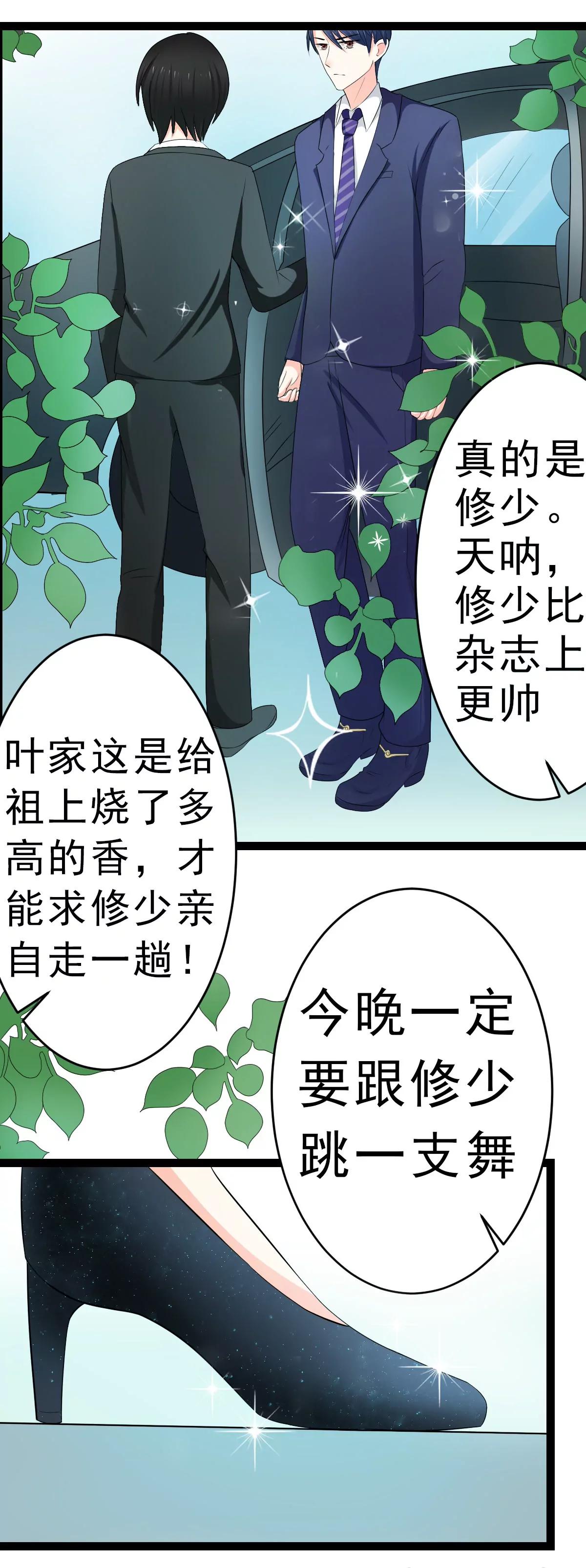 《娇妻凶勐权少的隐婚小甜妻》抢走她未婚夫的人竟然是她的姐姐 第4页