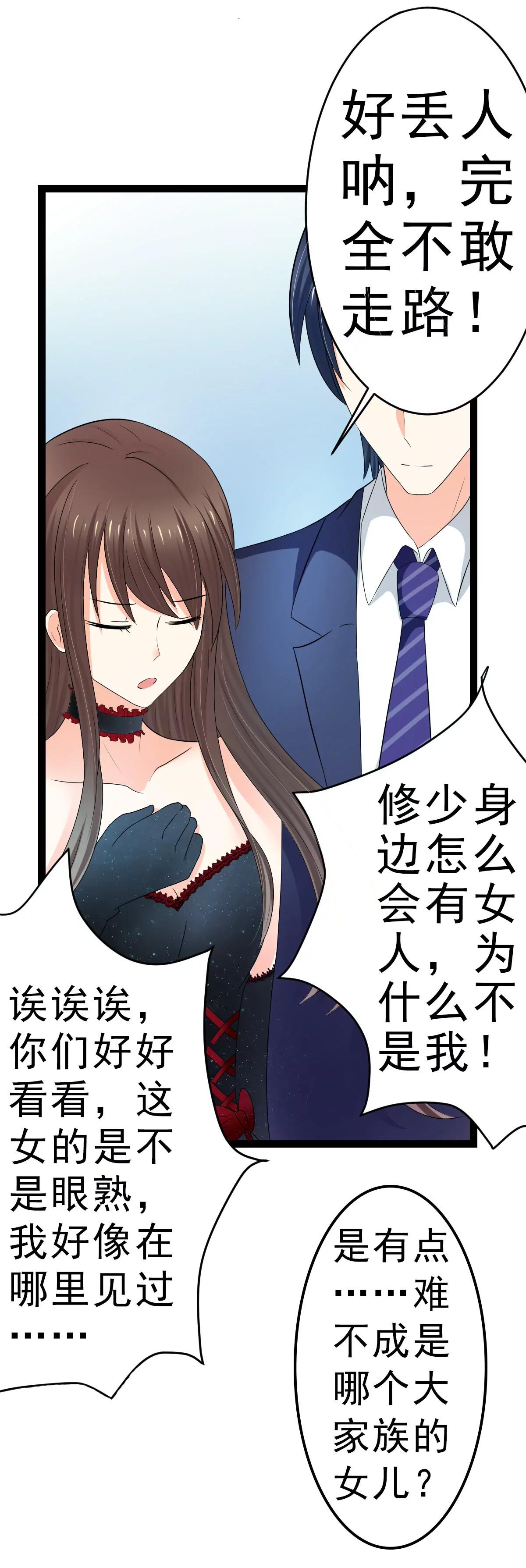 《娇妻凶勐权少的隐婚小甜妻》抢走她未婚夫的人竟然是她的姐姐 第5页
