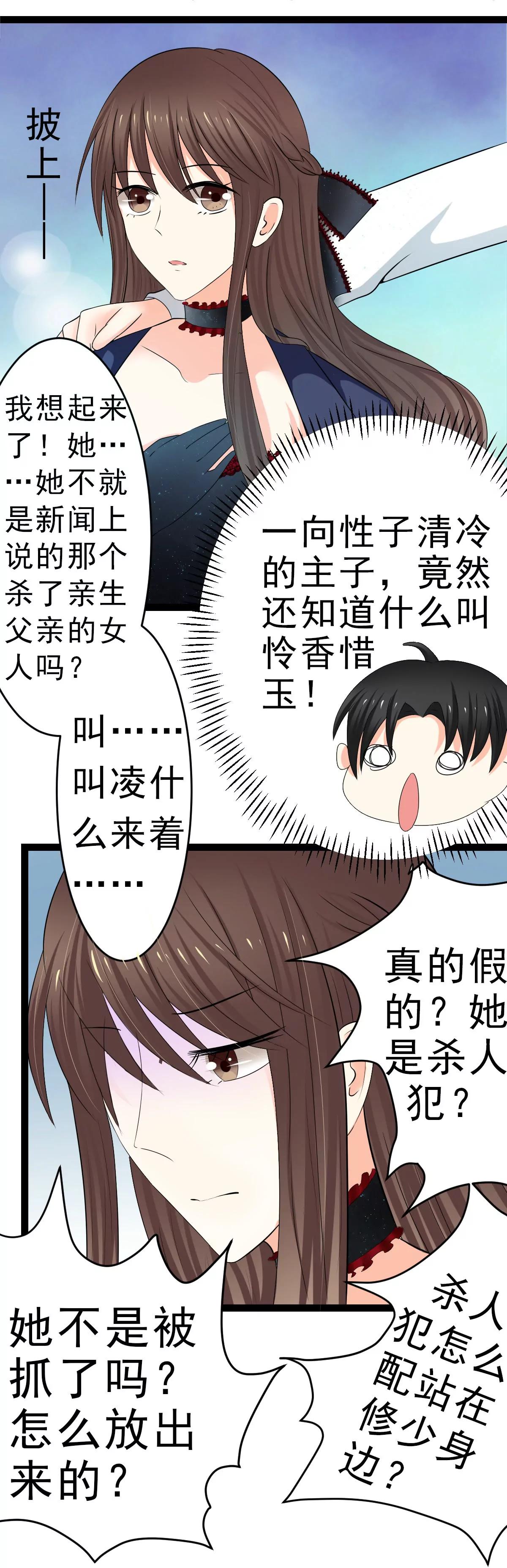 《娇妻凶勐权少的隐婚小甜妻》抢走她未婚夫的人竟然是她的姐姐 第6页