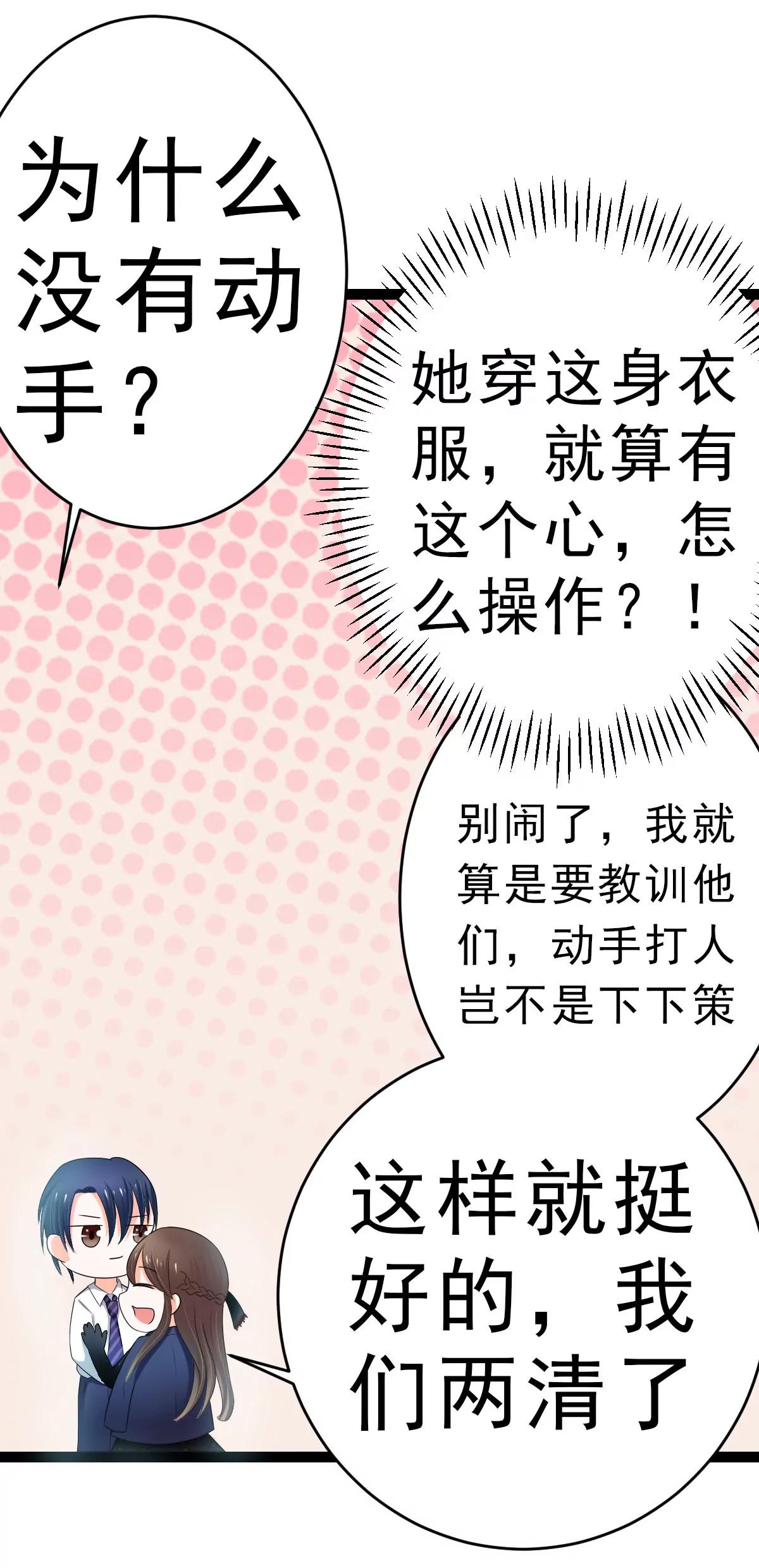 《娇妻凶勐权少的隐婚小甜妻》赫连修，你到底喜欢啥样的女人 第10页