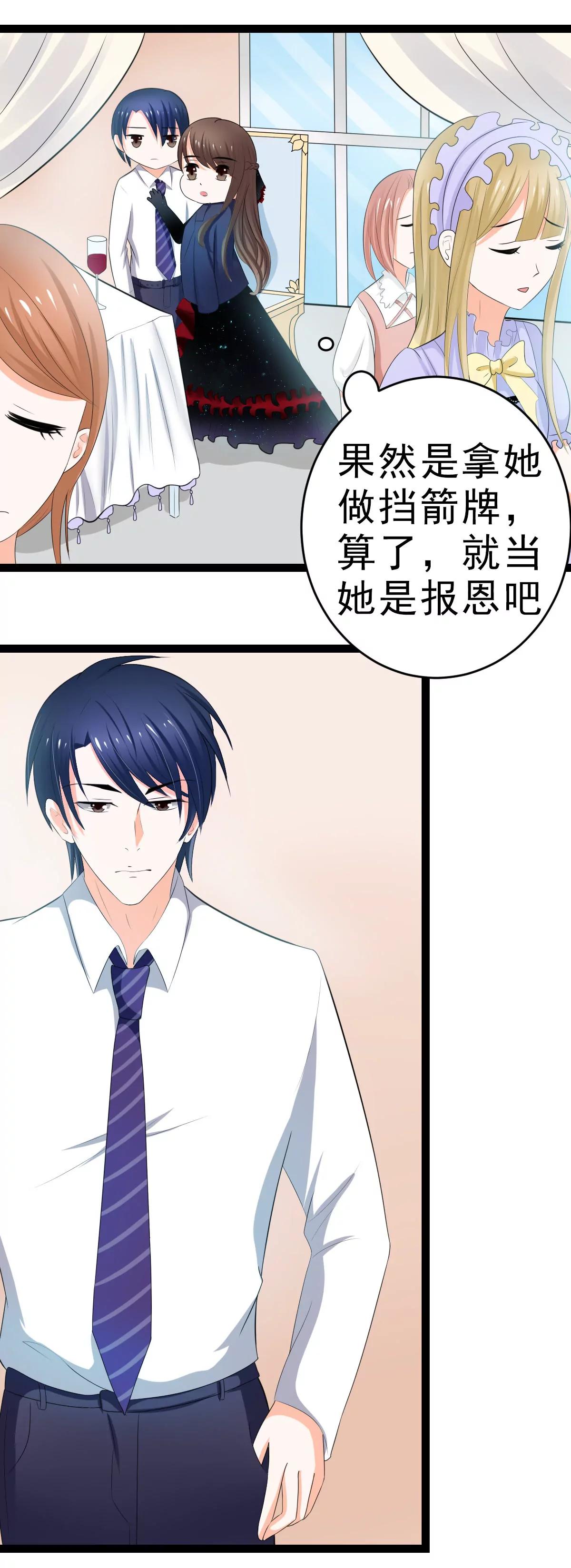 《娇妻凶勐权少的隐婚小甜妻》赫连修，你到底喜欢啥样的女人 第11页