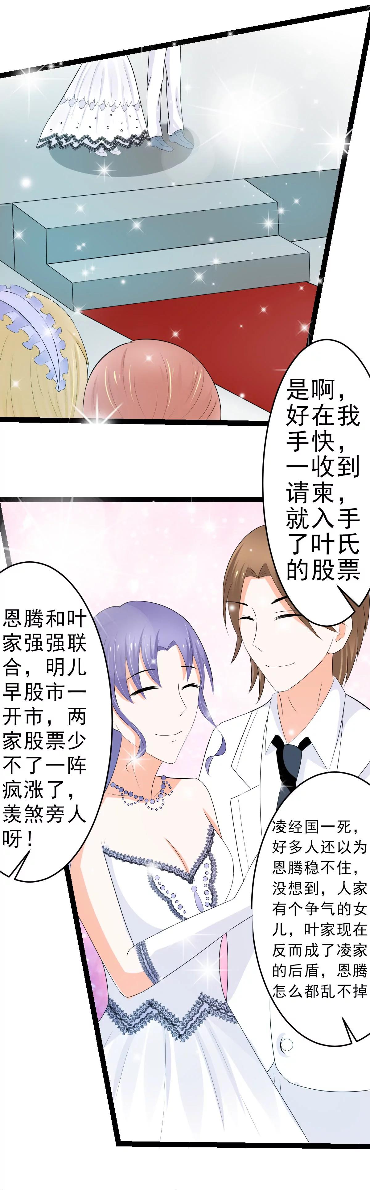 《娇妻凶勐权少的隐婚小甜妻》赫连修，你到底喜欢啥样的女人 第14页