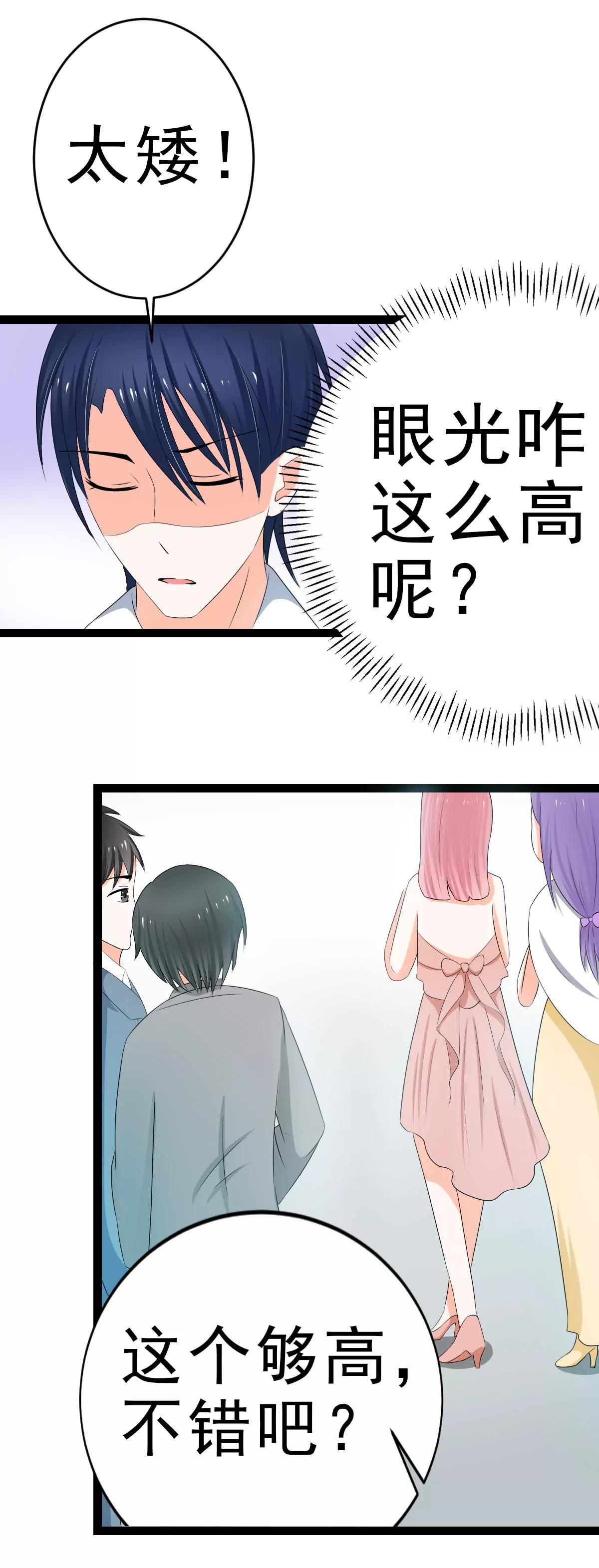 《娇妻凶勐权少的隐婚小甜妻》赫连修，你到底喜欢啥样的女人 第16页