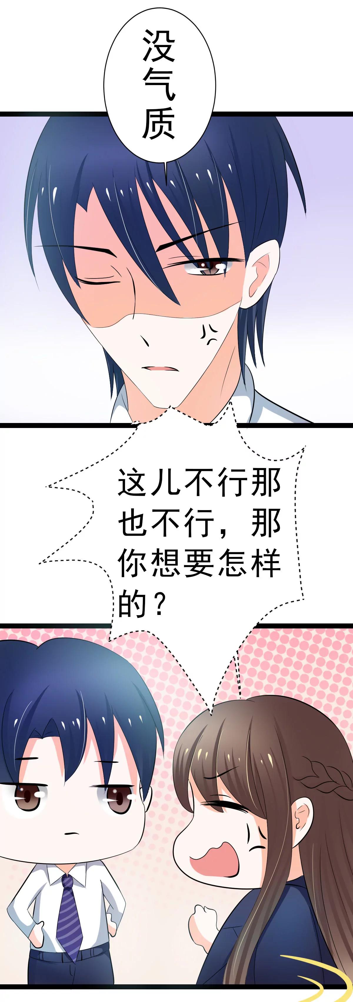 《娇妻凶勐权少的隐婚小甜妻》赫连修，你到底喜欢啥样的女人 第17页