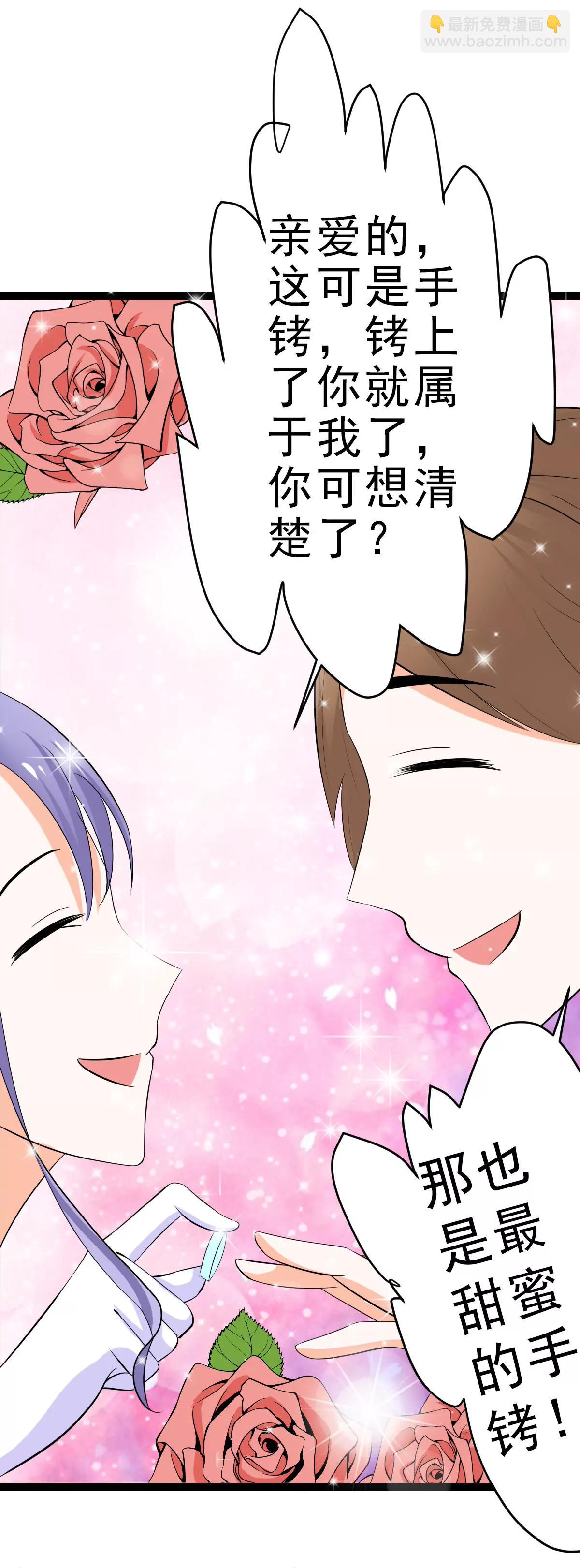 《娇妻凶勐权少的隐婚小甜妻》赫连修，你到底喜欢啥样的女人 第19页