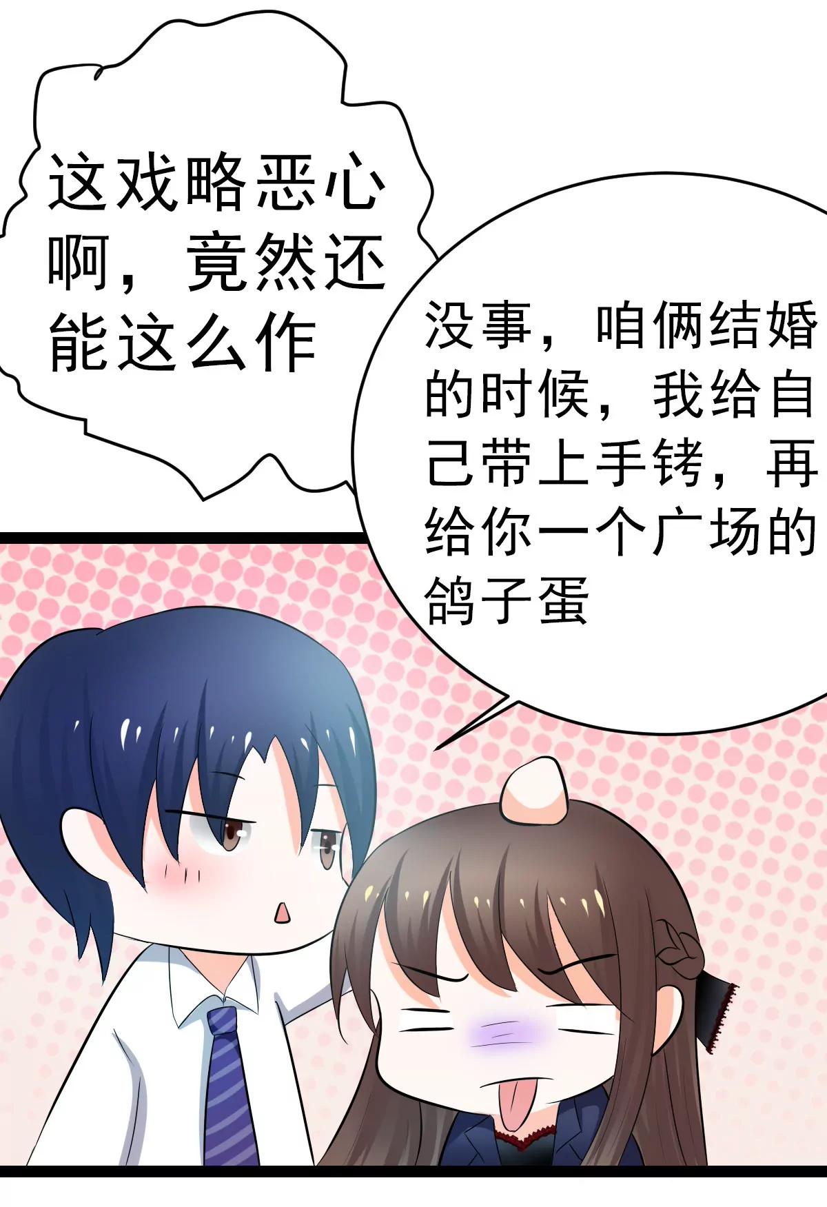 《娇妻凶勐权少的隐婚小甜妻》赫连修，你到底喜欢啥样的女人 第20页
