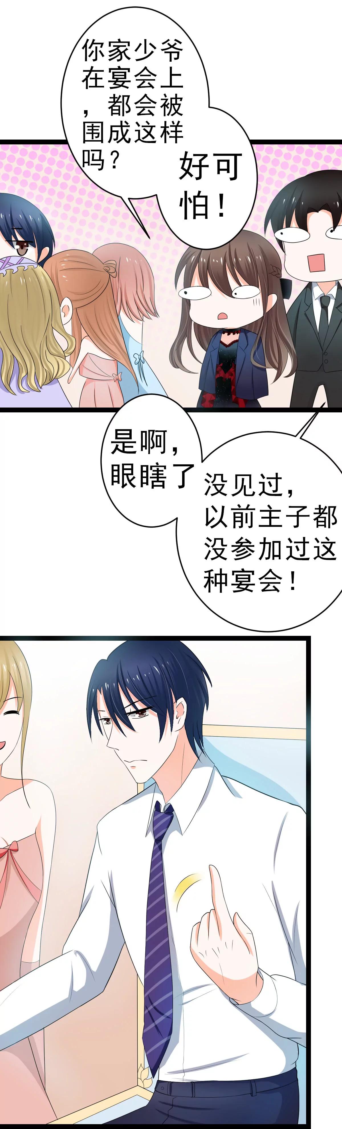 《娇妻凶勐权少的隐婚小甜妻》赫连修，你到底喜欢啥样的女人 第5页