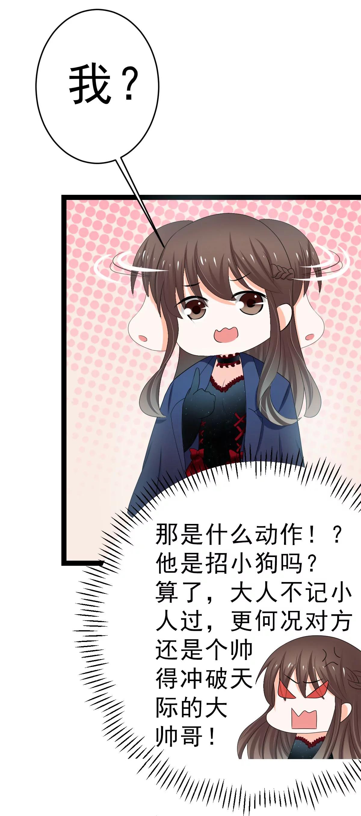 《娇妻凶勐权少的隐婚小甜妻》赫连修，你到底喜欢啥样的女人 第6页