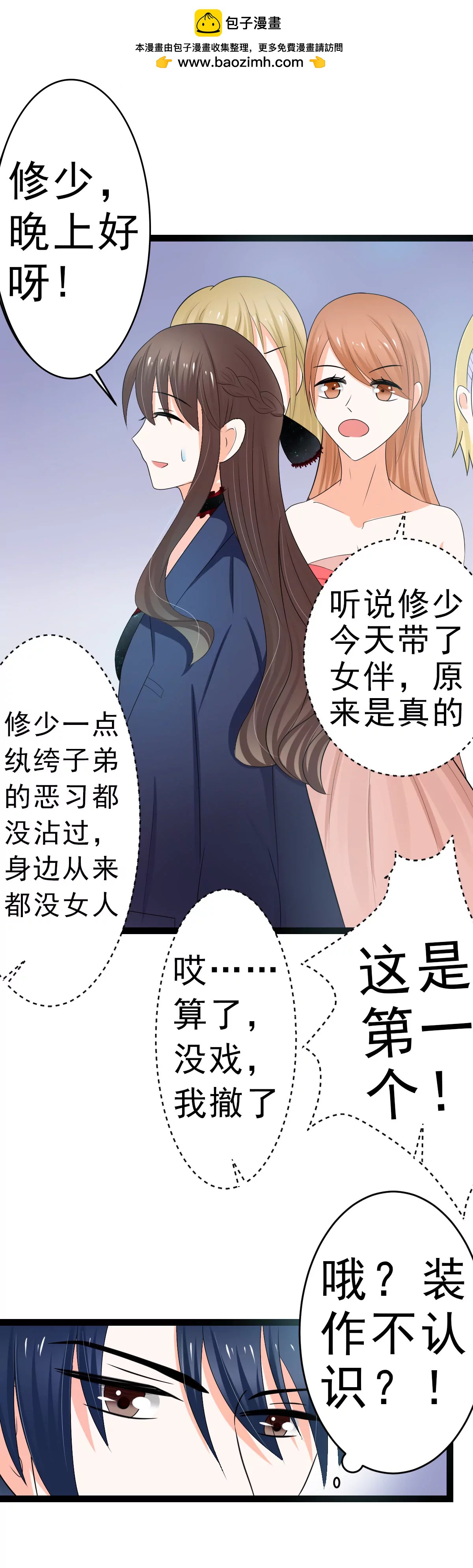 《娇妻凶勐权少的隐婚小甜妻》赫连修，你到底喜欢啥样的女人 第7页