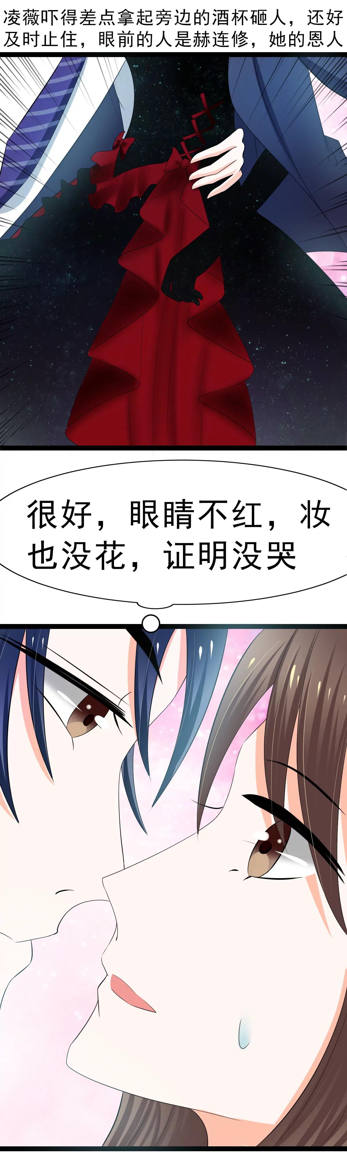 《娇妻凶勐权少的隐婚小甜妻》赫连修，你到底喜欢啥样的女人 第8页