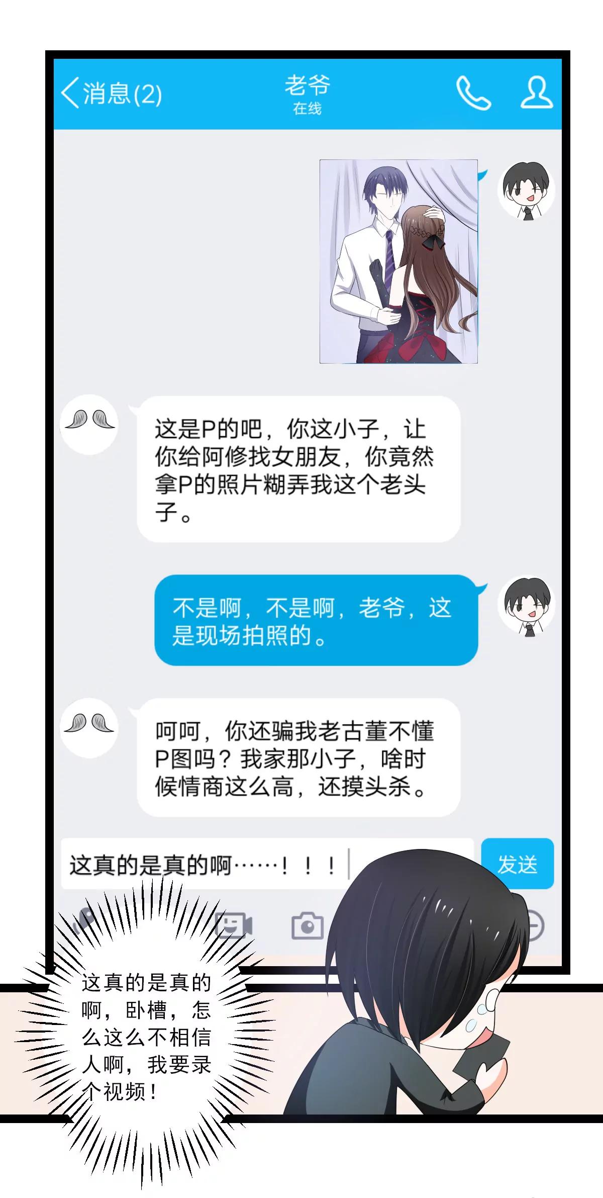 《娇妻凶勐权少的隐婚小甜妻》赫连修带我的女人回家 第11页