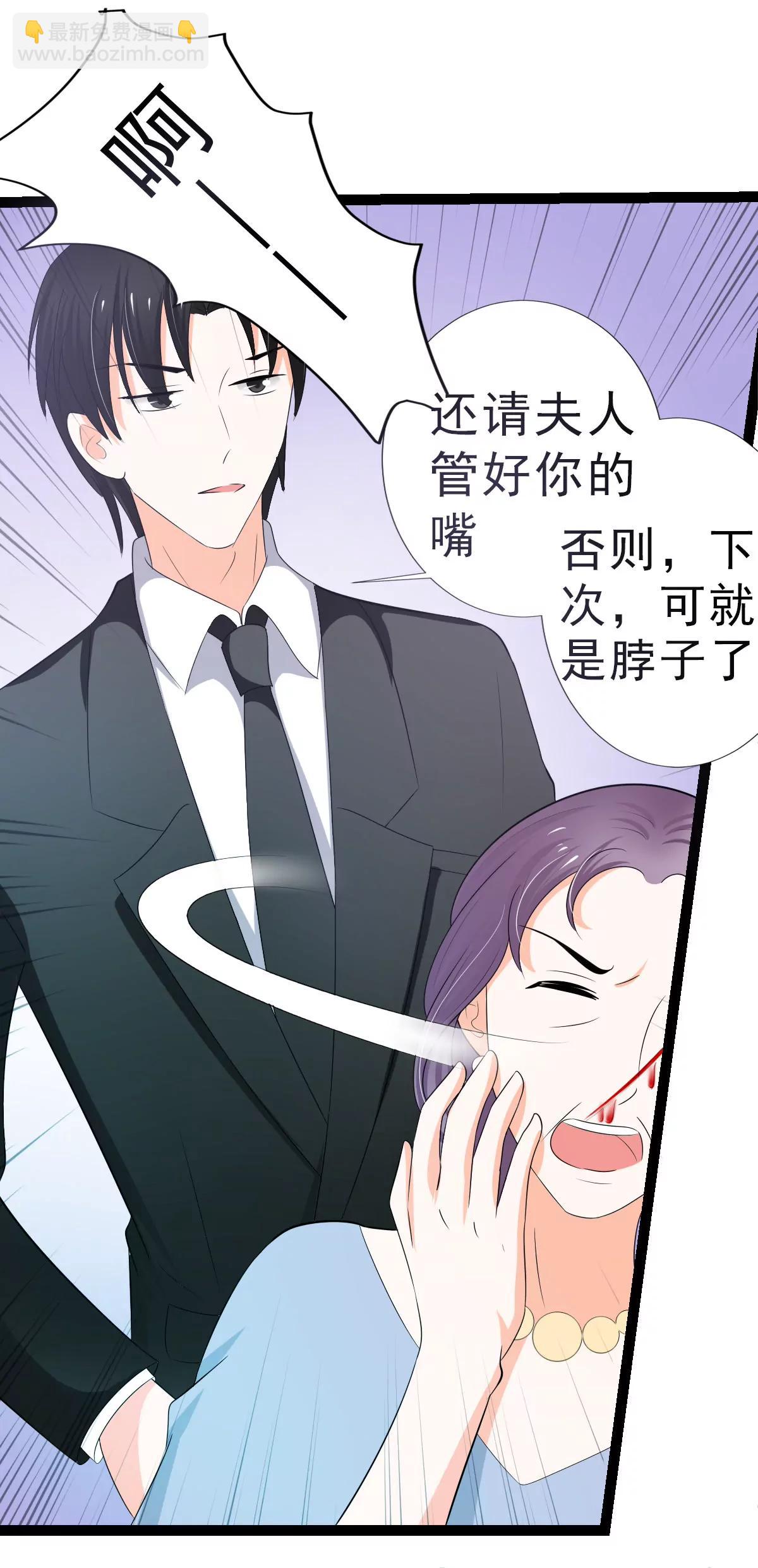 《娇妻凶勐权少的隐婚小甜妻》赫连修带我的女人回家 第13页