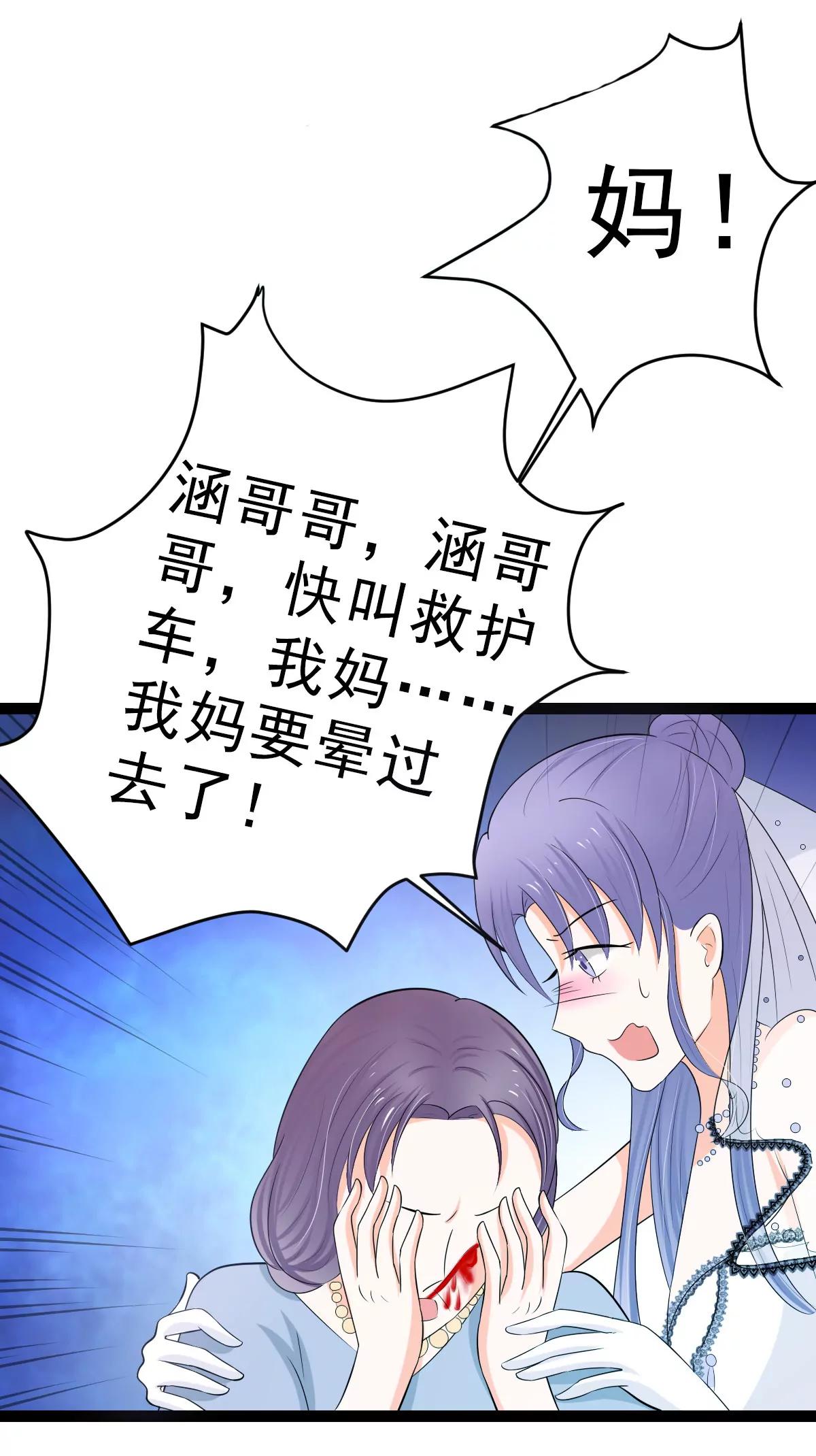 《娇妻凶勐权少的隐婚小甜妻》赫连修带我的女人回家 第14页