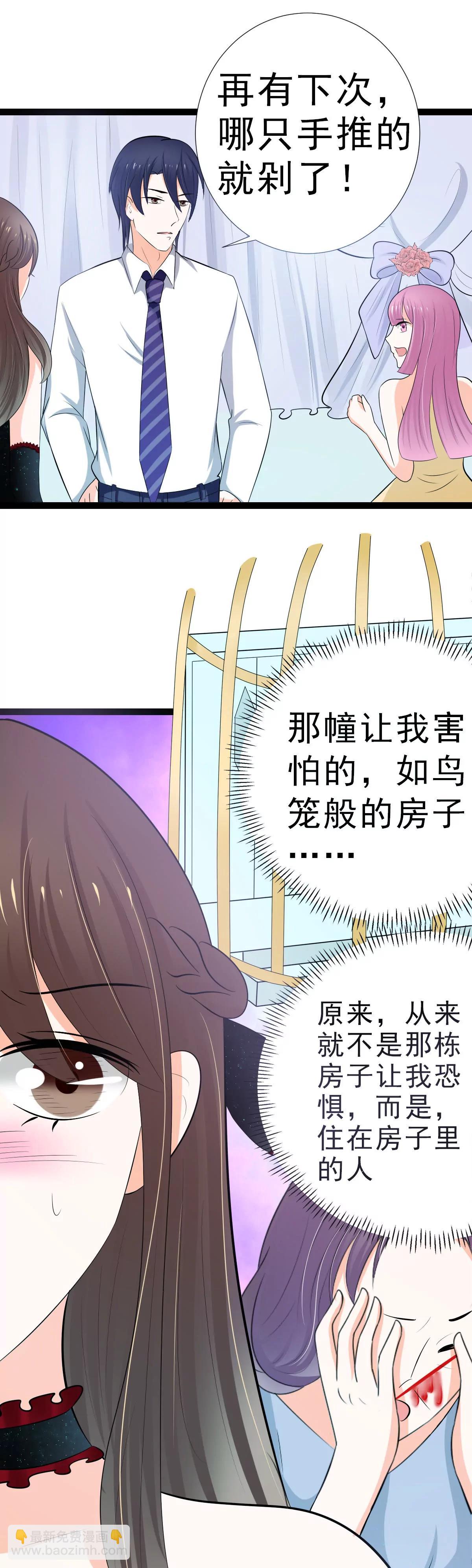 《娇妻凶勐权少的隐婚小甜妻》赫连修带我的女人回家 第15页